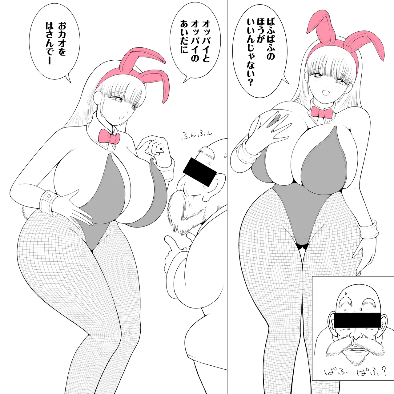 Dodekai Boin 1-2 Page.2