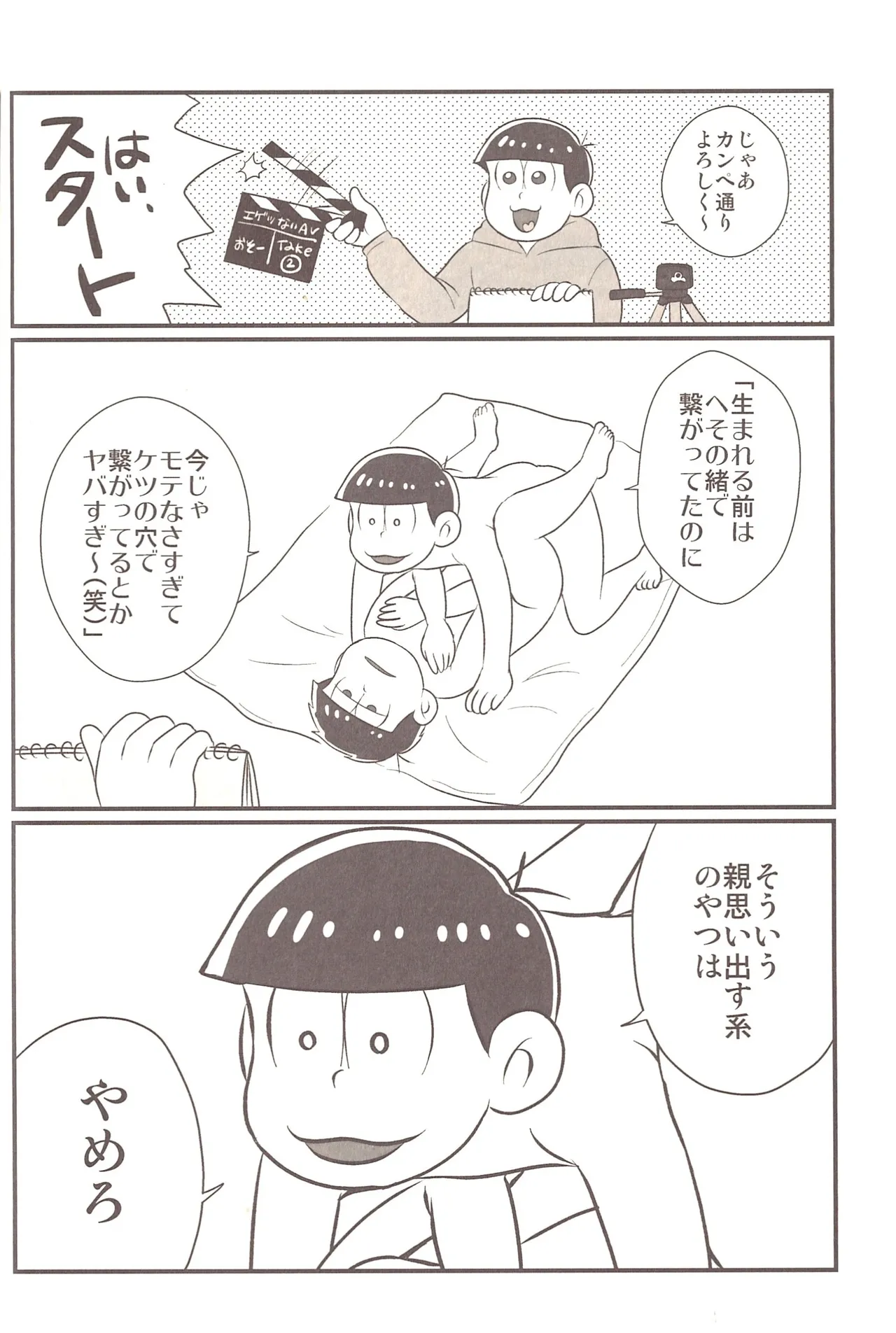 The other side of the mosaic Page.10