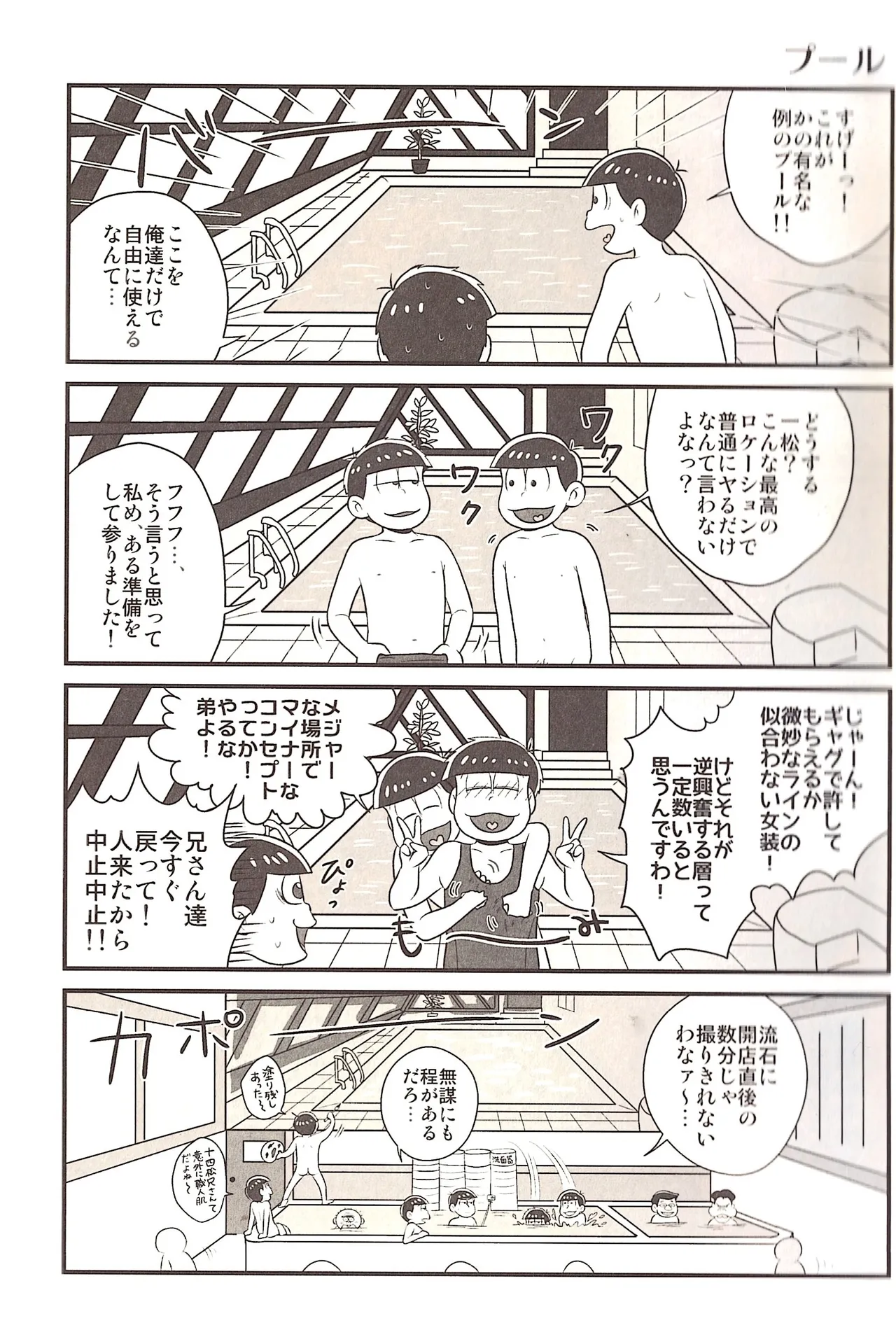 The other side of the mosaic Page.13