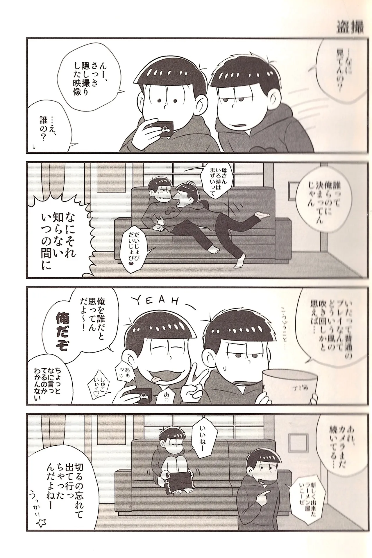 The other side of the mosaic Page.15