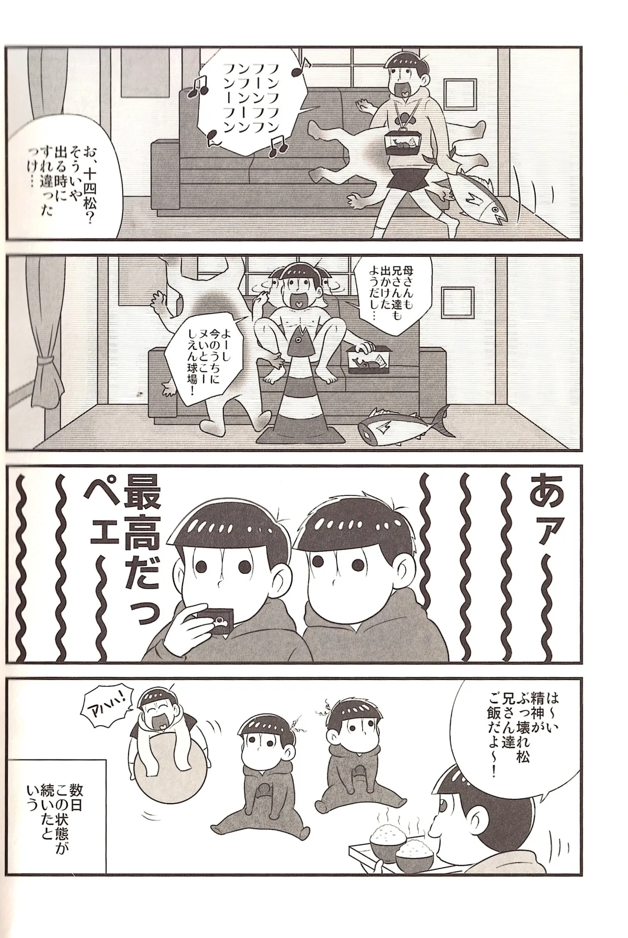 The other side of the mosaic Page.16