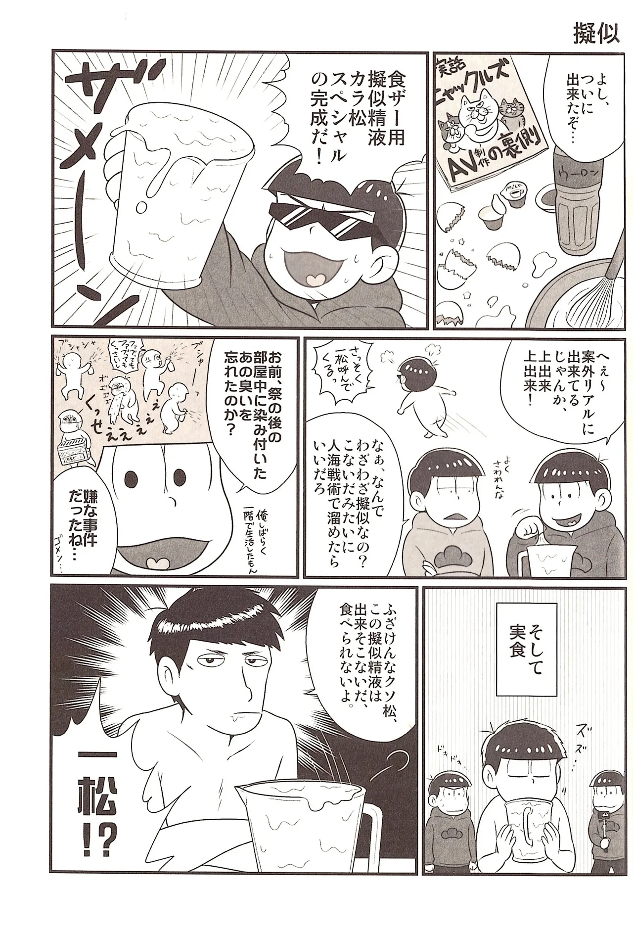 The other side of the mosaic Page.17