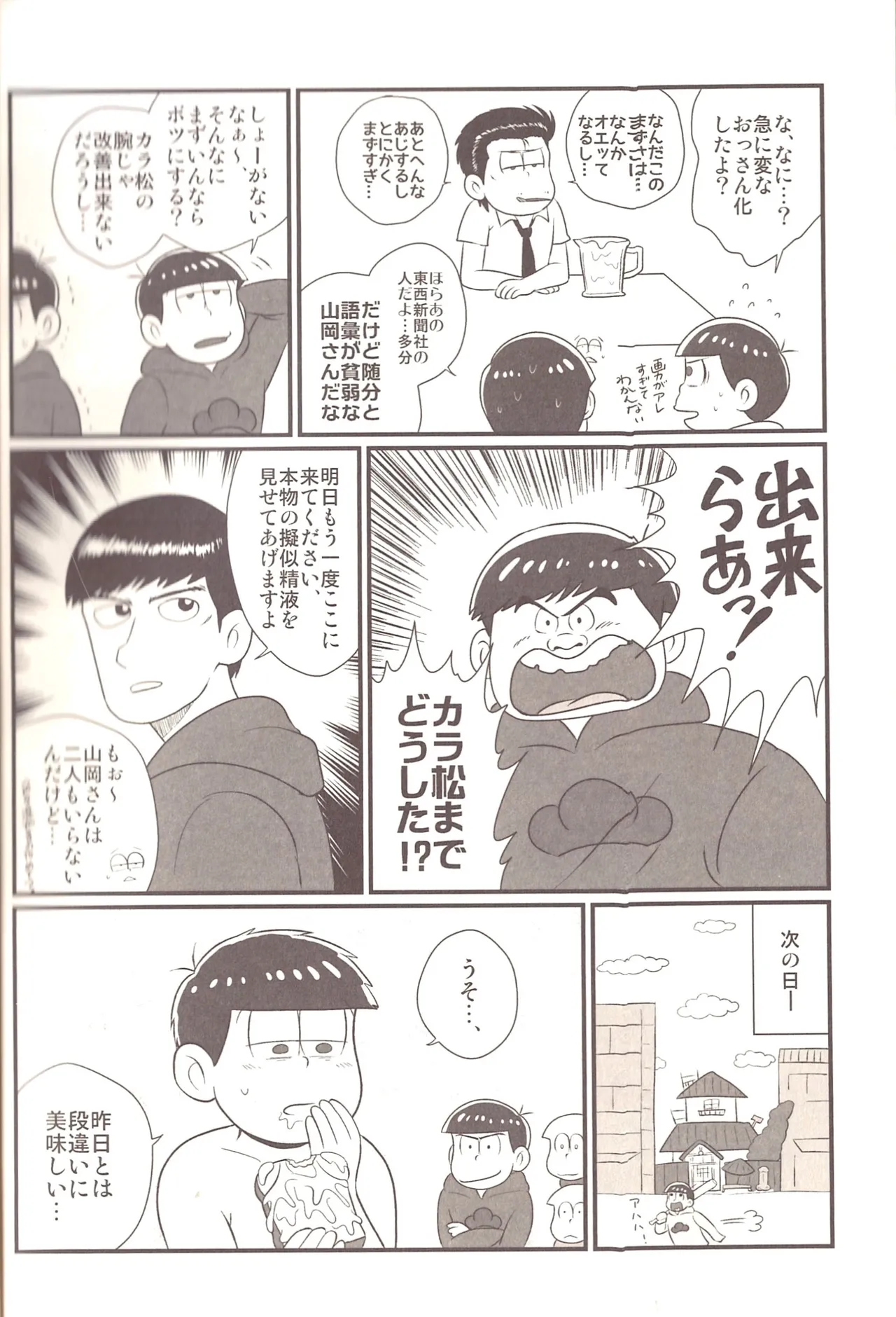 The other side of the mosaic Page.18