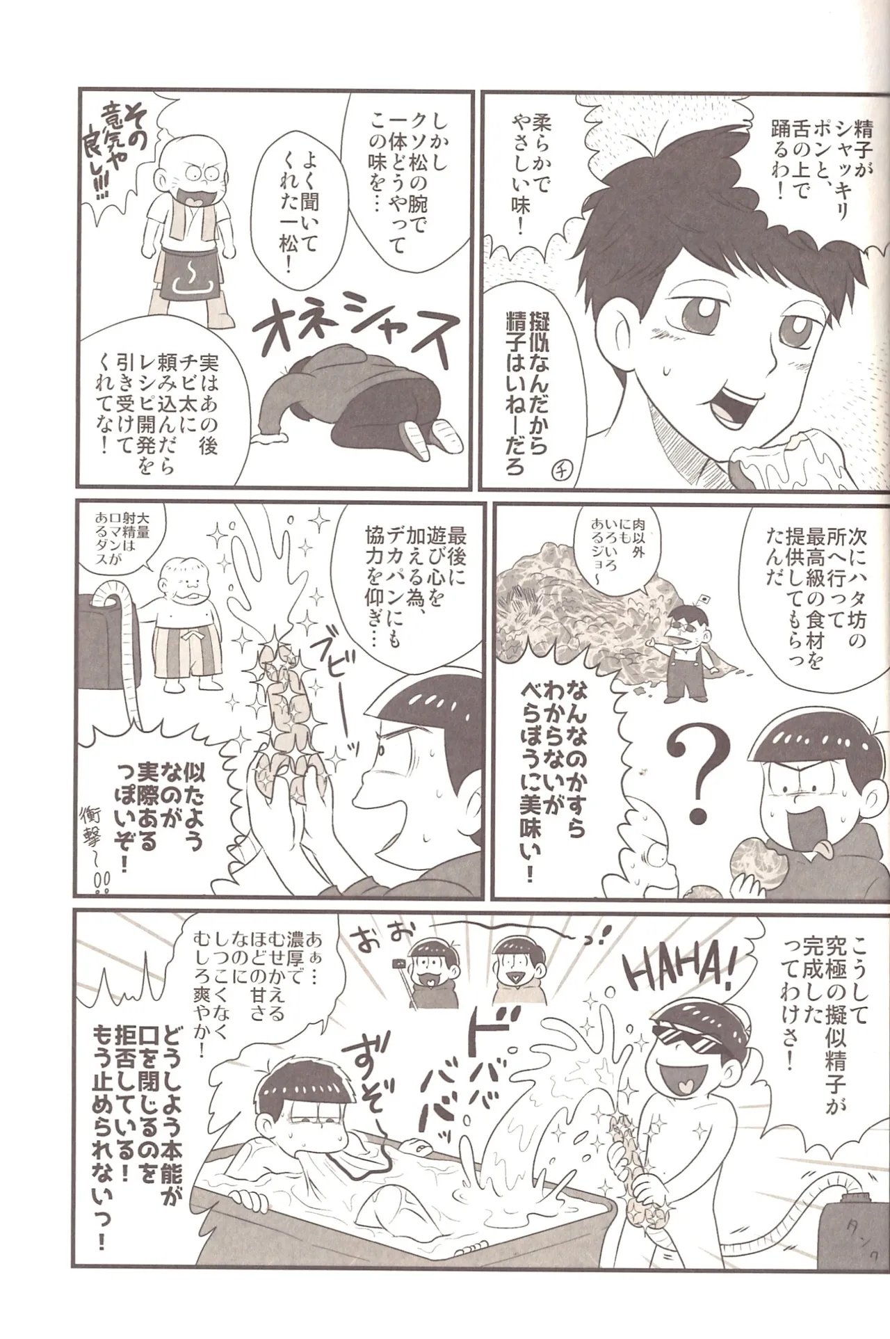 The other side of the mosaic Page.19