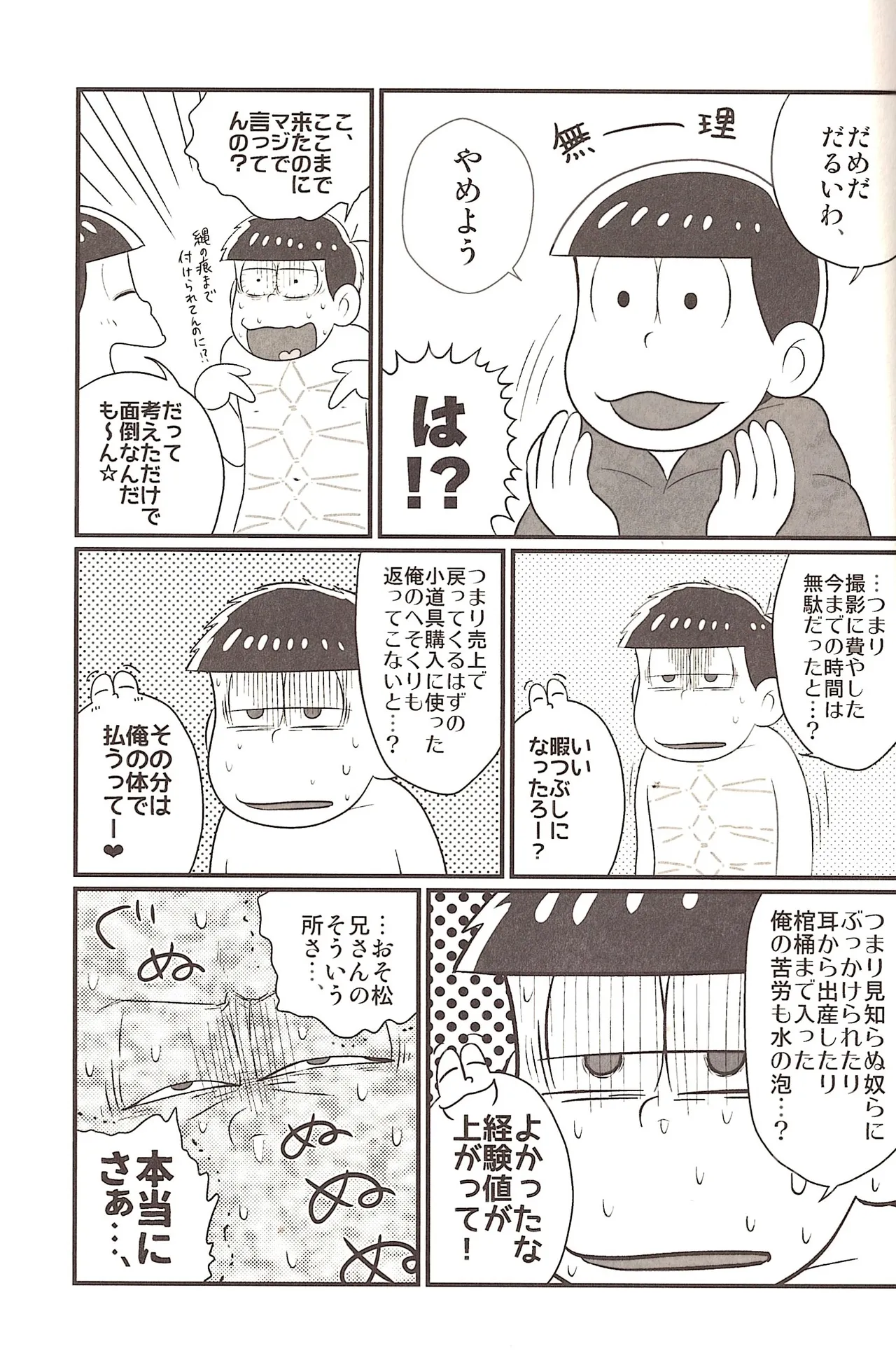 The other side of the mosaic Page.23