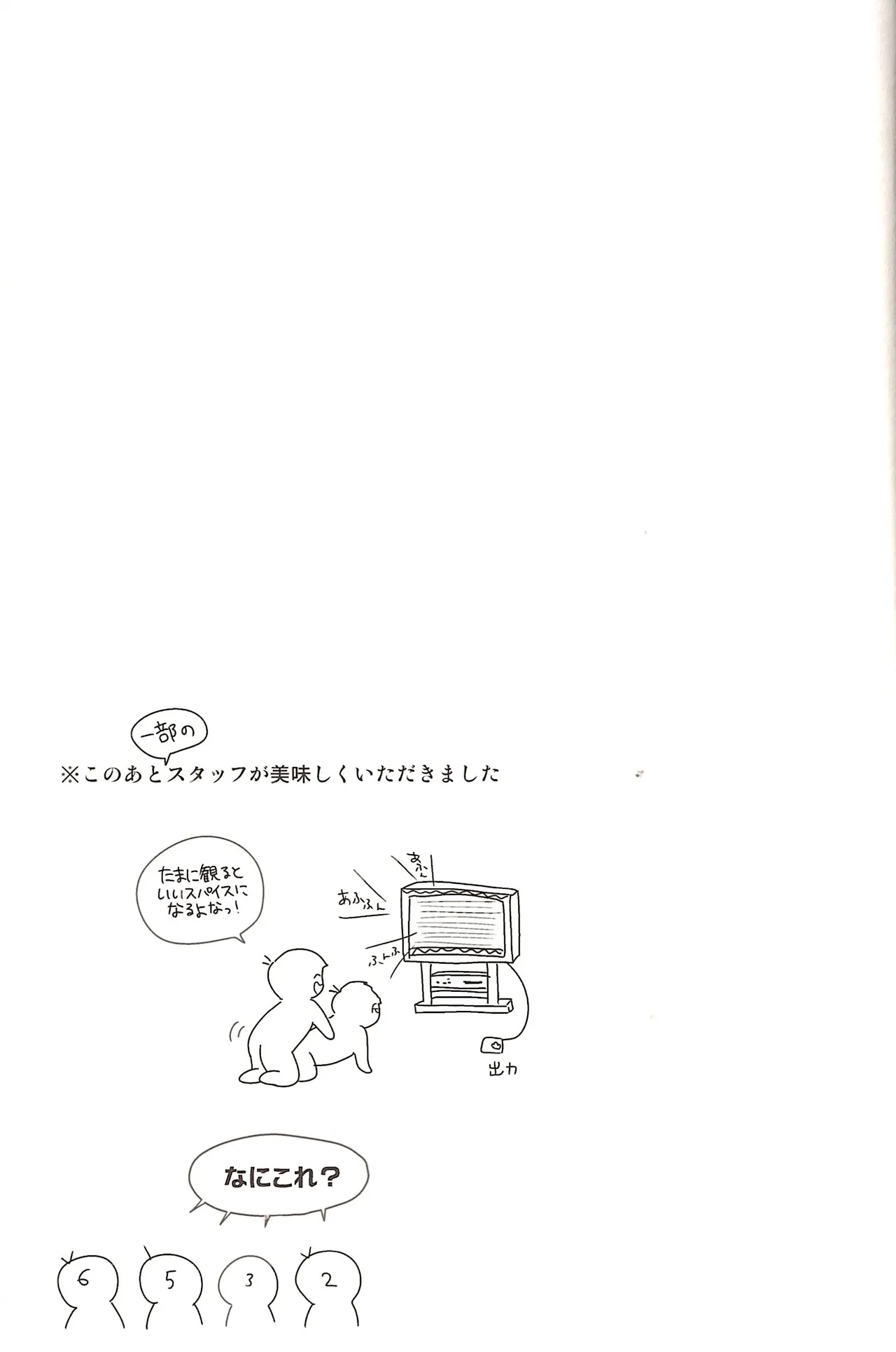 The other side of the mosaic Page.25