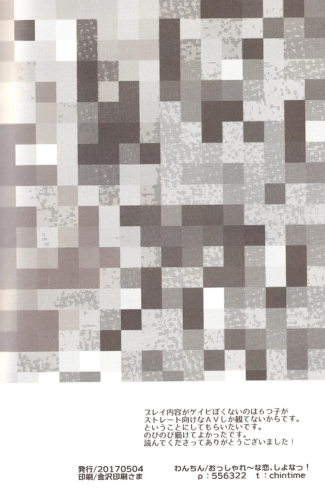 The other side of the mosaic Page.26