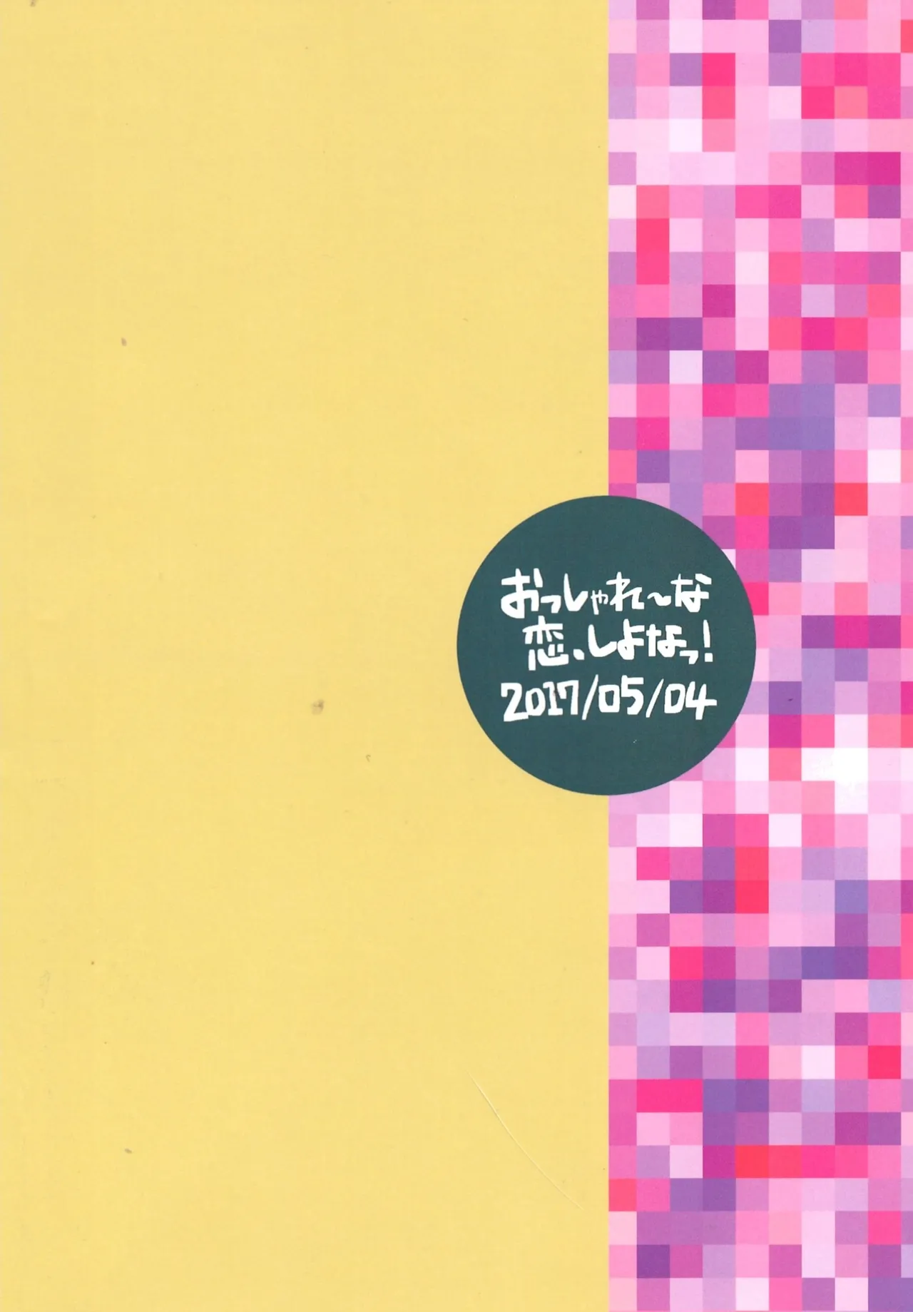 The other side of the mosaic Page.28