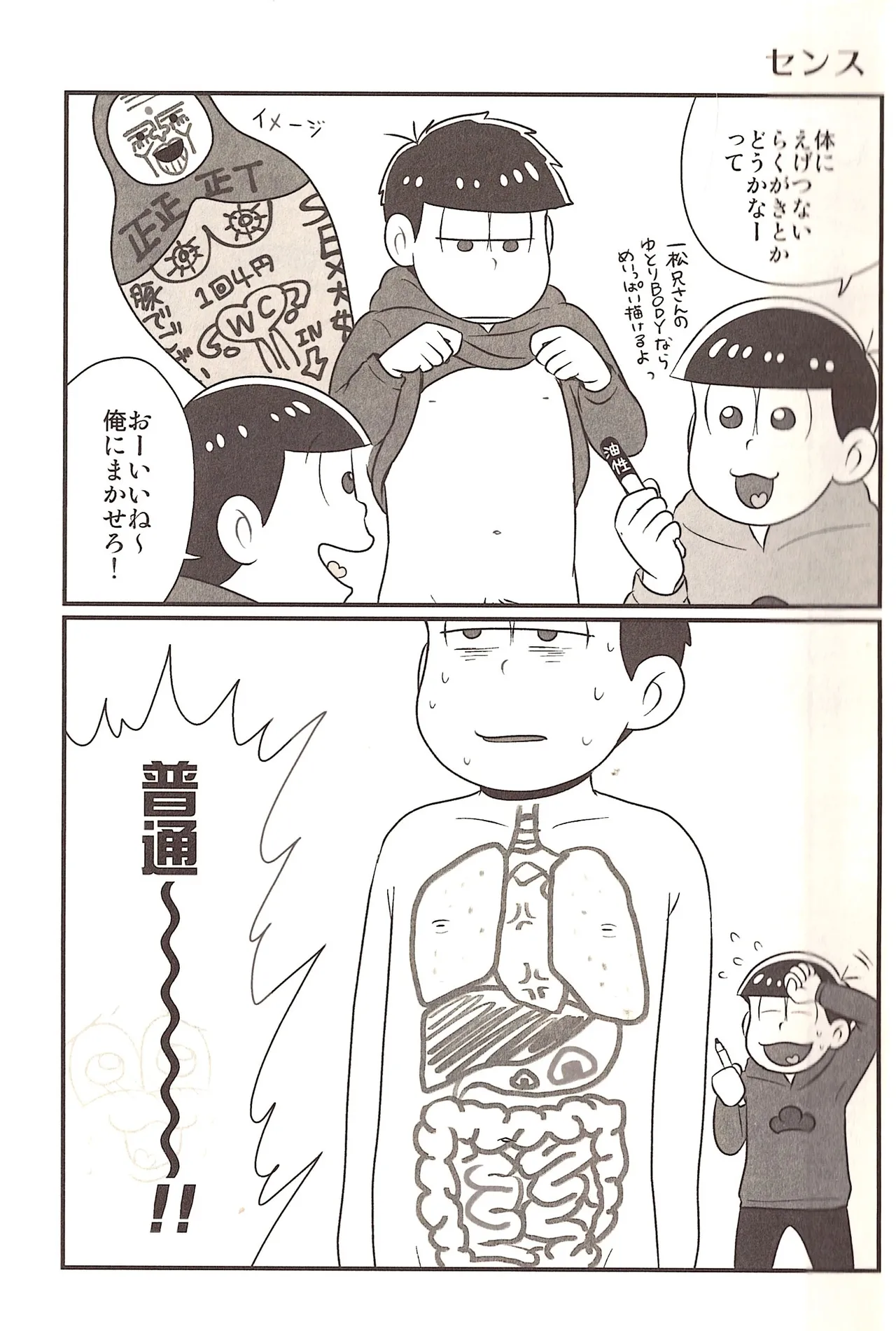 The other side of the mosaic Page.7