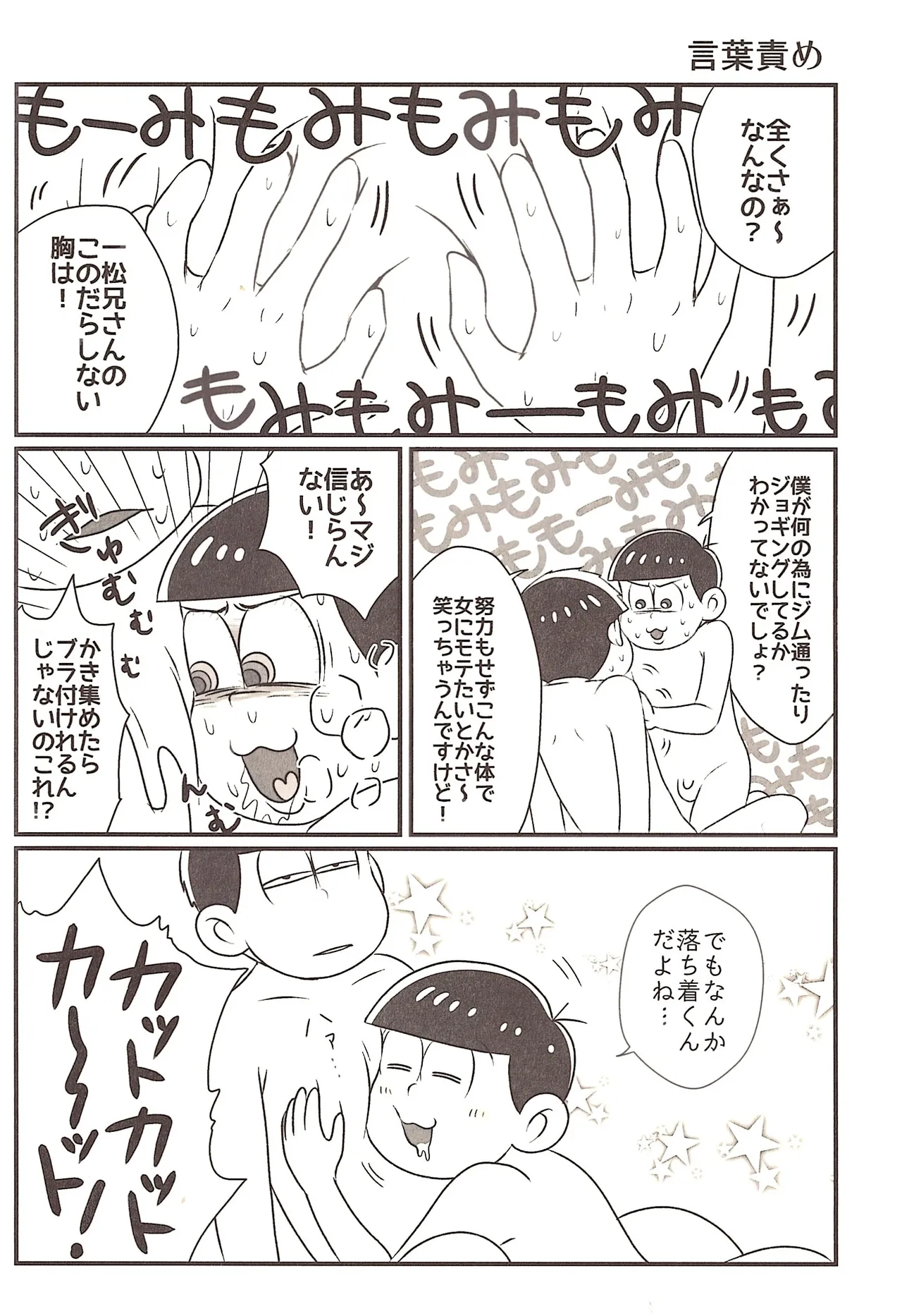 The other side of the mosaic Page.8