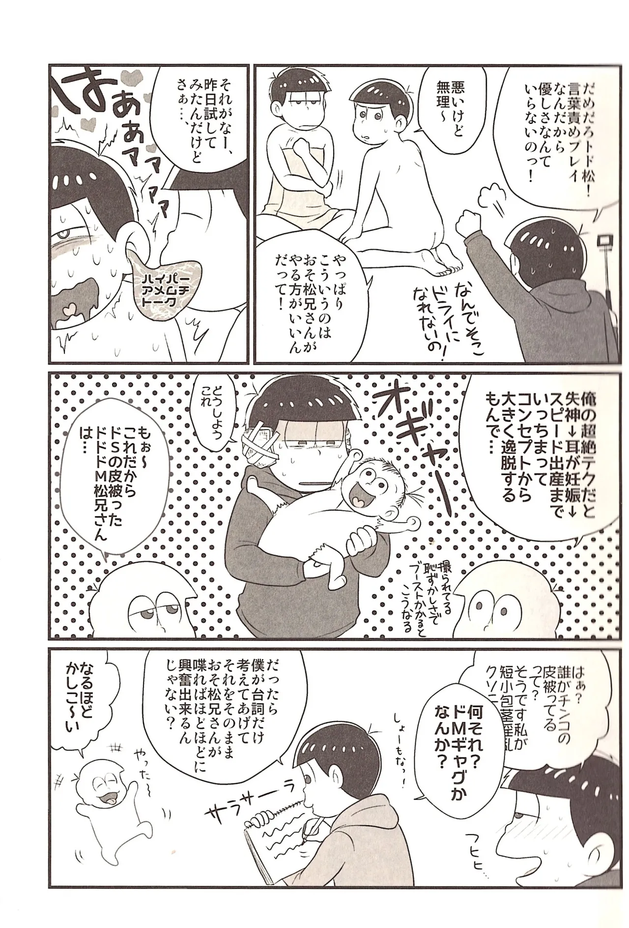 The other side of the mosaic Page.9