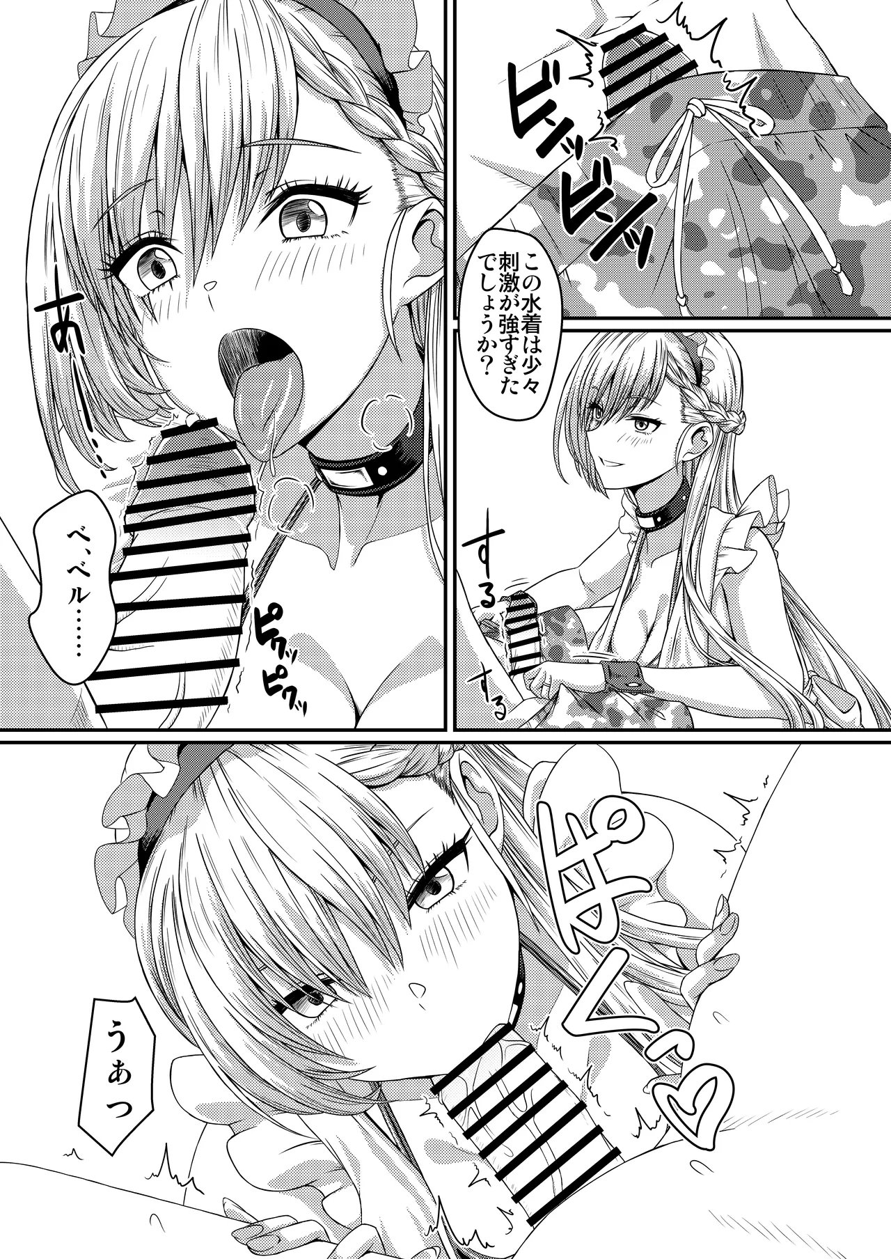 SANCTUARY + 丑みたり Page.15