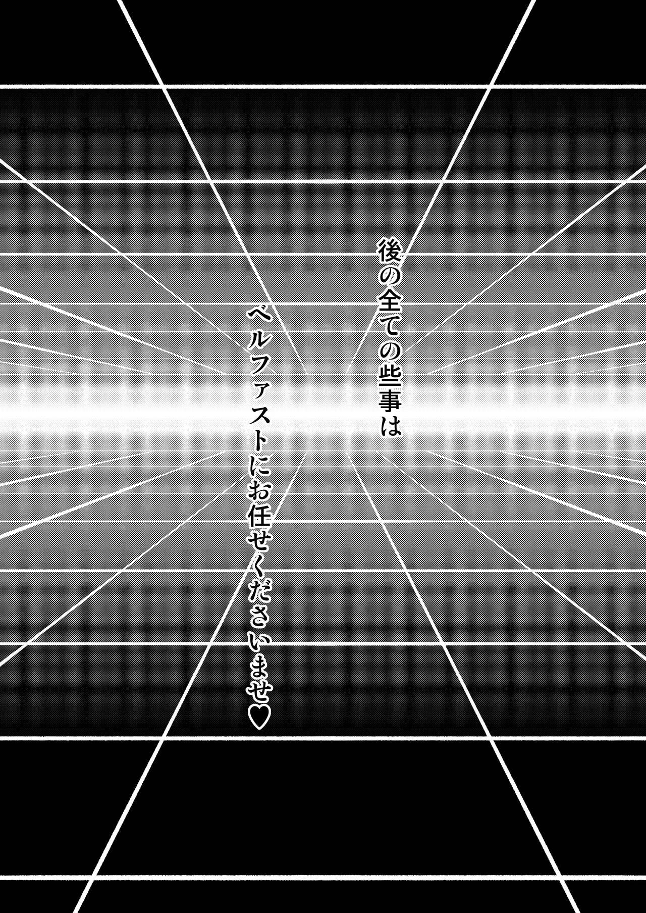 SANCTUARY + 丑みたり Page.27