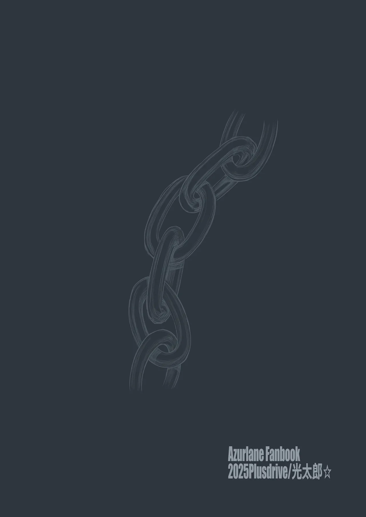 SANCTUARY + 丑みたり Page.32