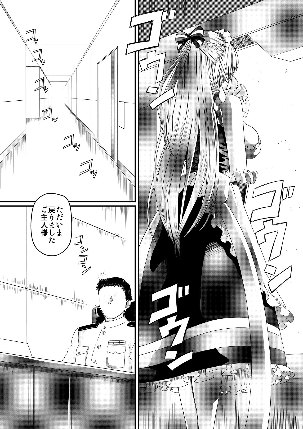 SANCTUARY + 丑みたり Page.4