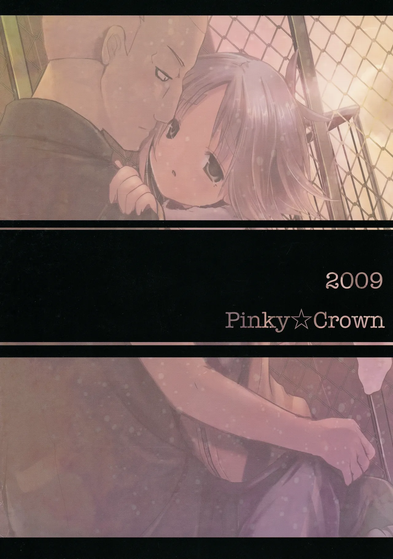 よるがくるまえに Page.30