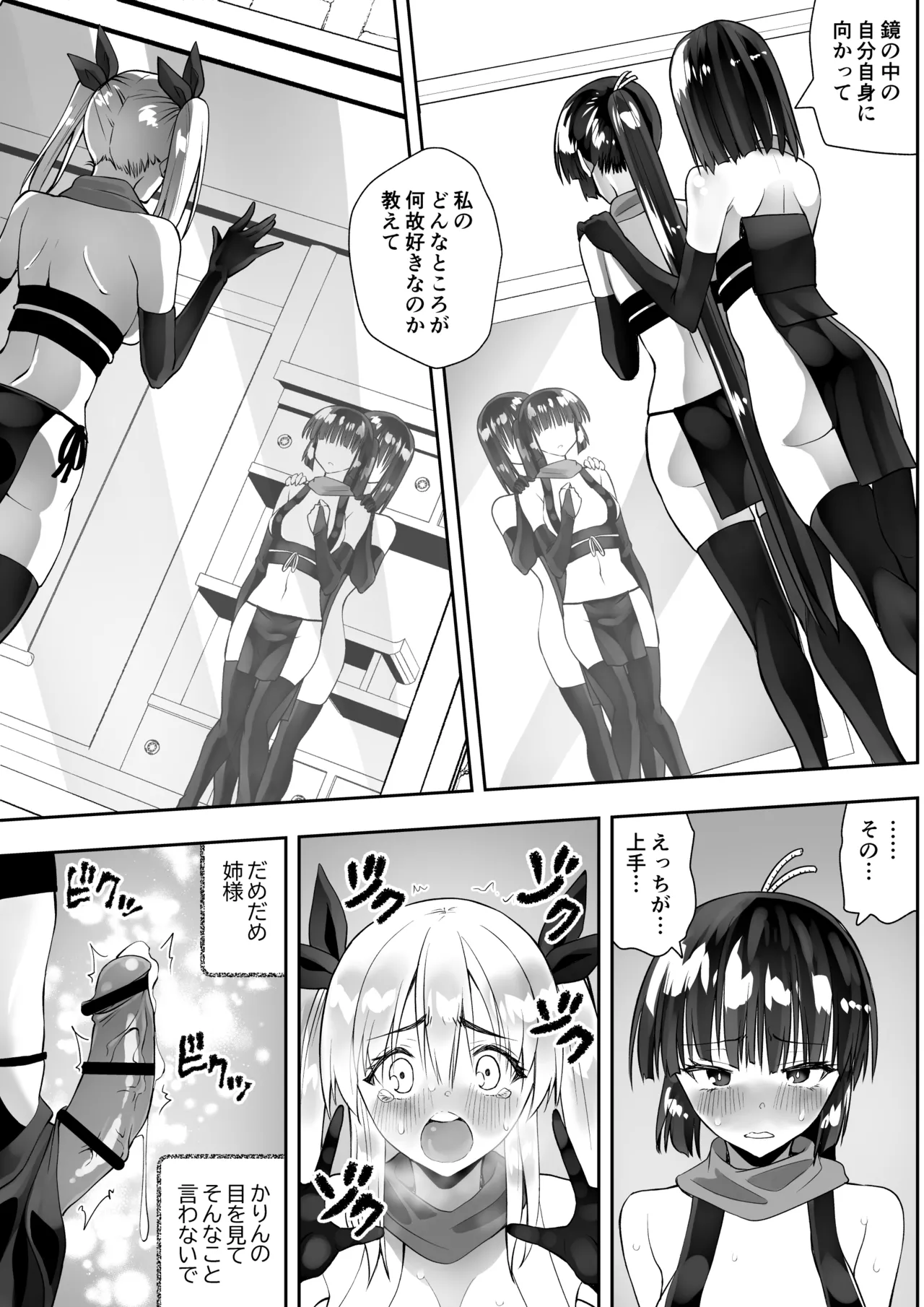 くのいちん完 Page.13