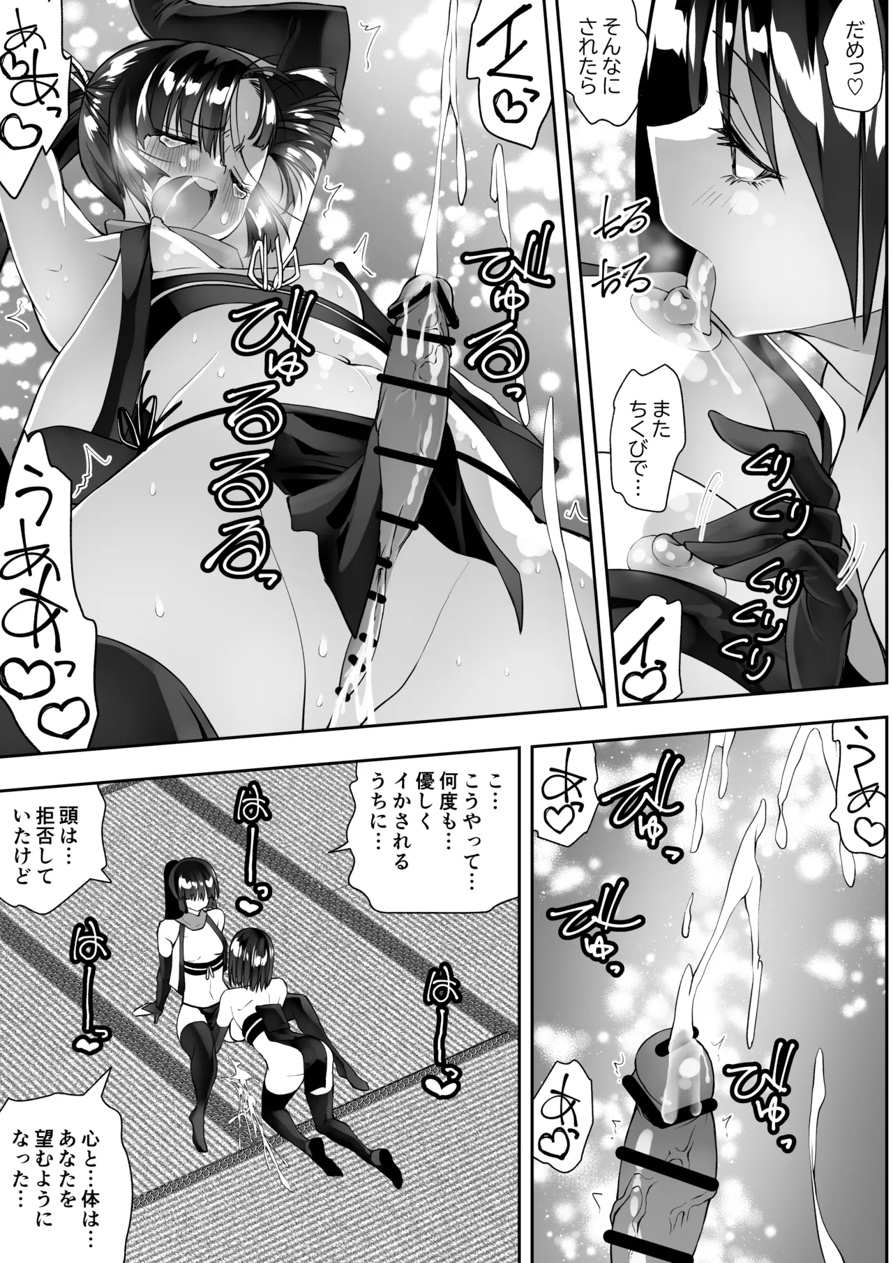 くのいちん完 Page.15