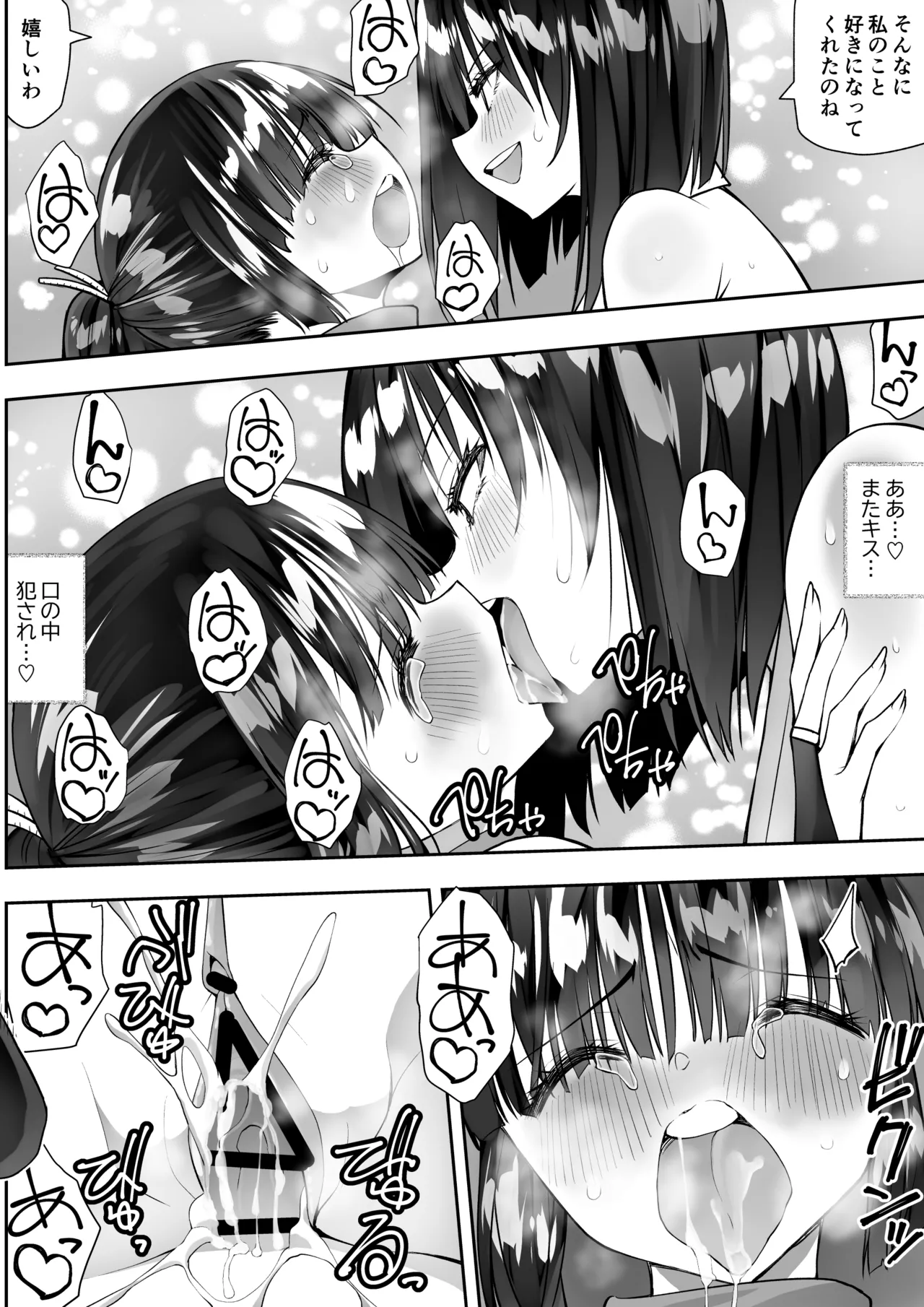 くのいちん完 Page.32
