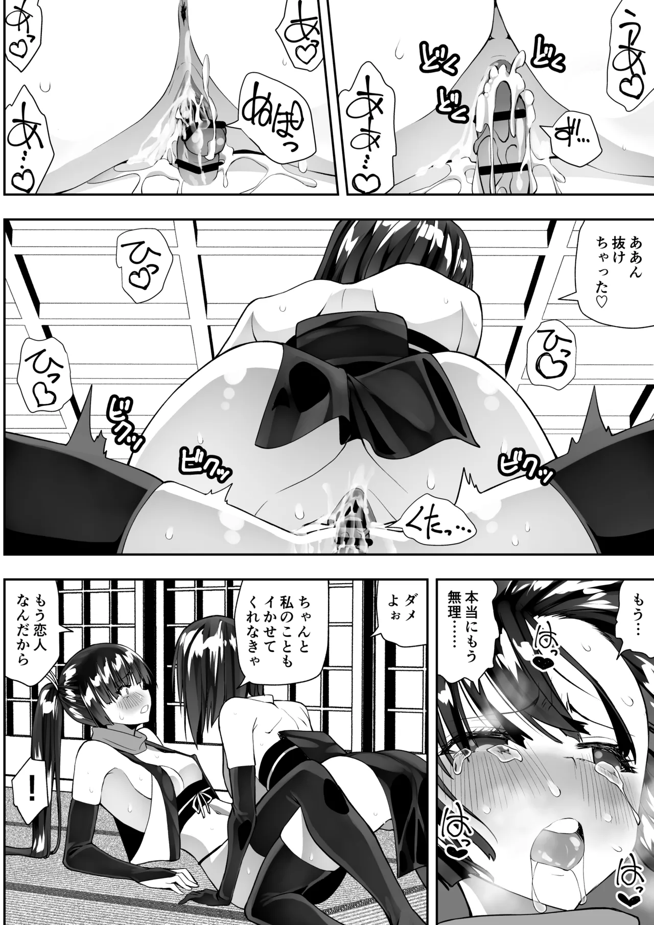 くのいちん完 Page.36