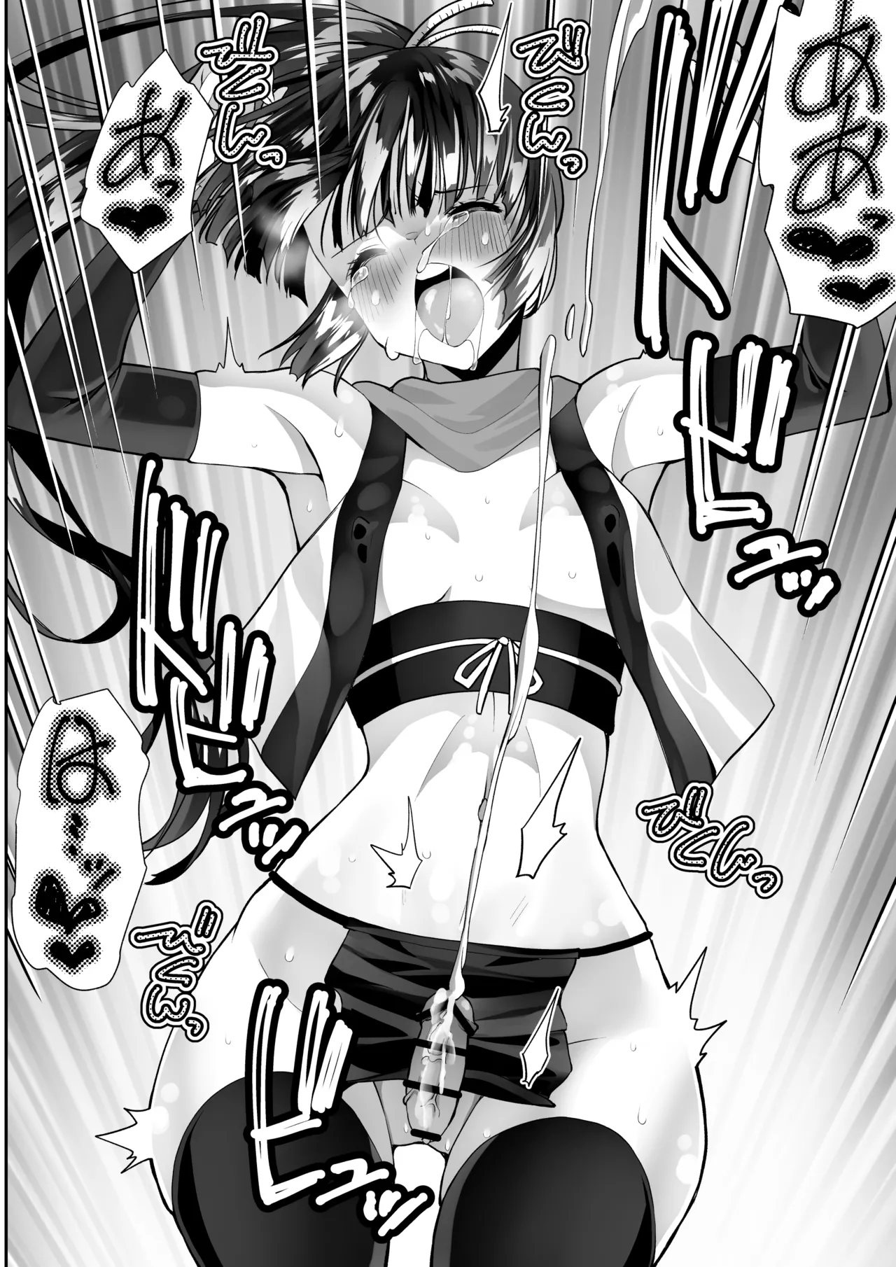 くのいちん完 Page.38