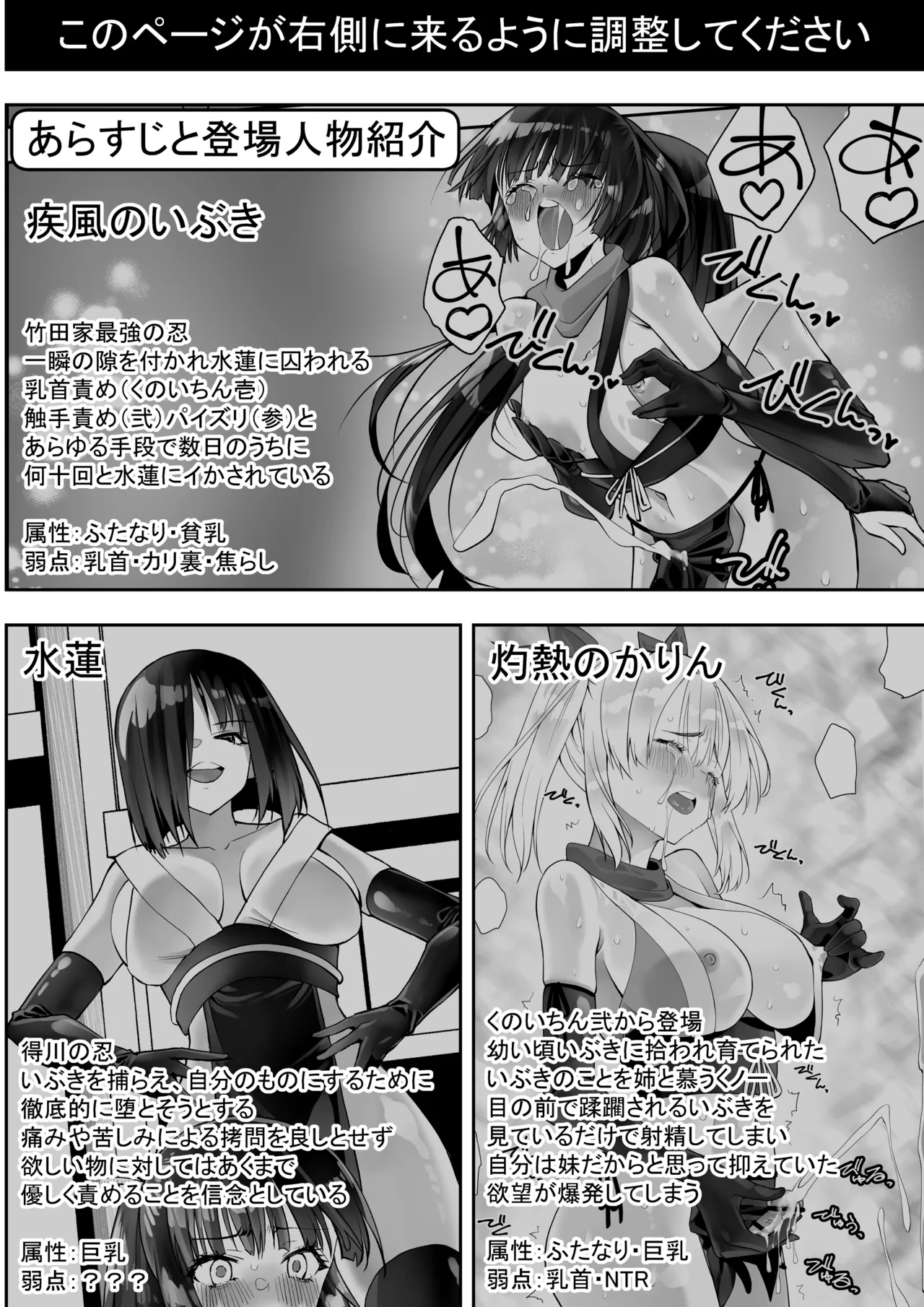 くのいちん完 Page.4