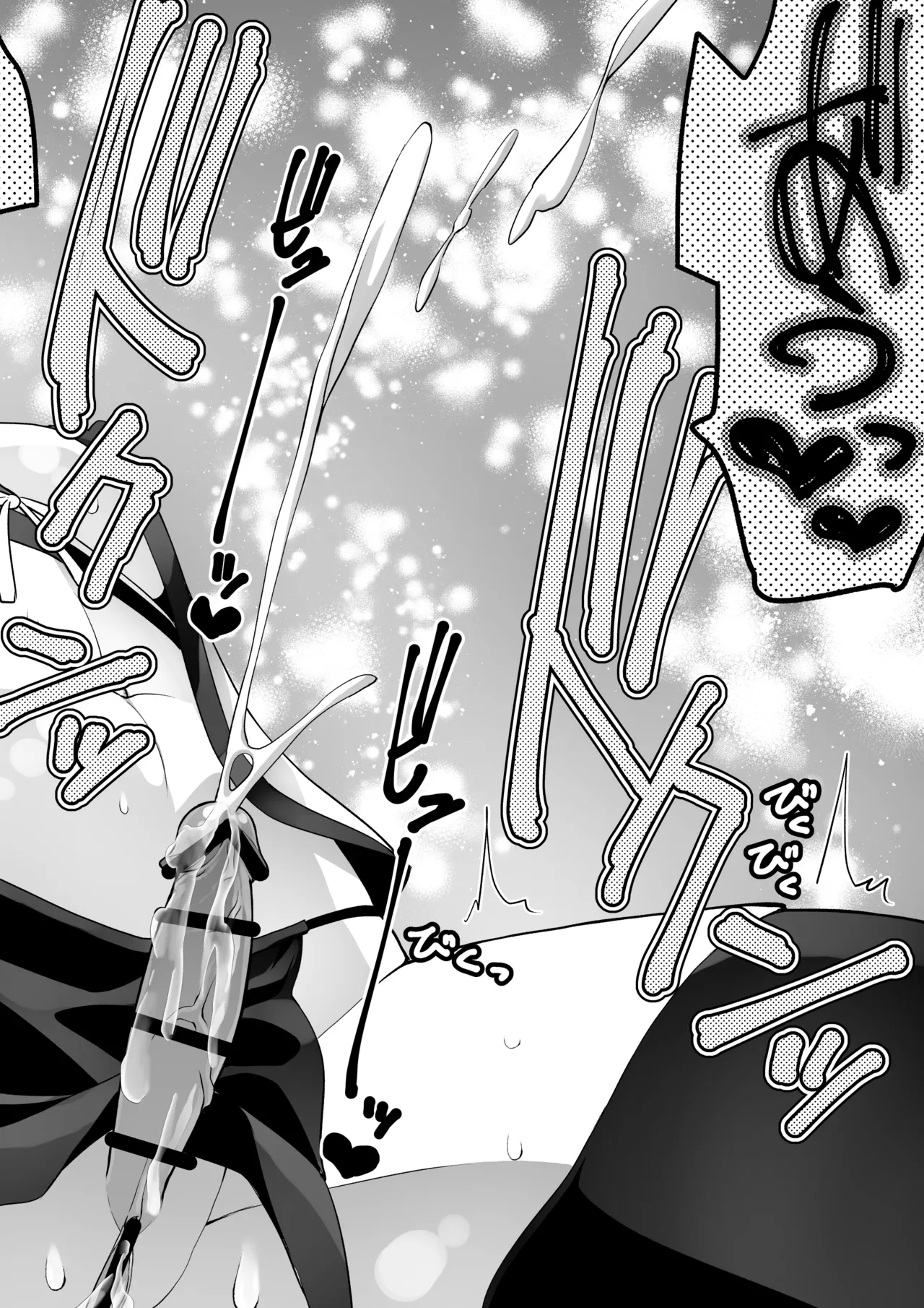 くのいちん完 Page.46