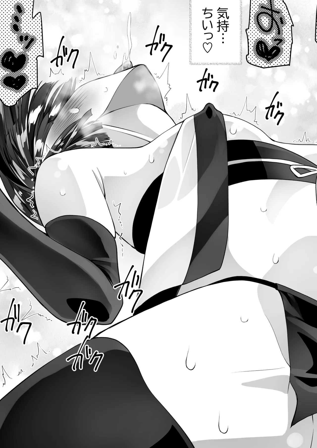 くのいちん完 Page.49