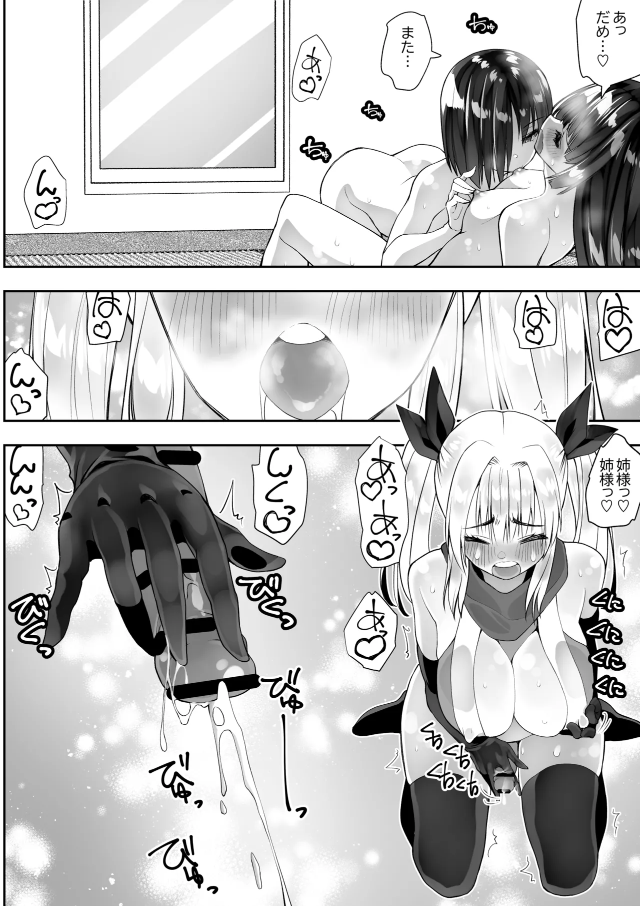 くのいちん完 Page.62