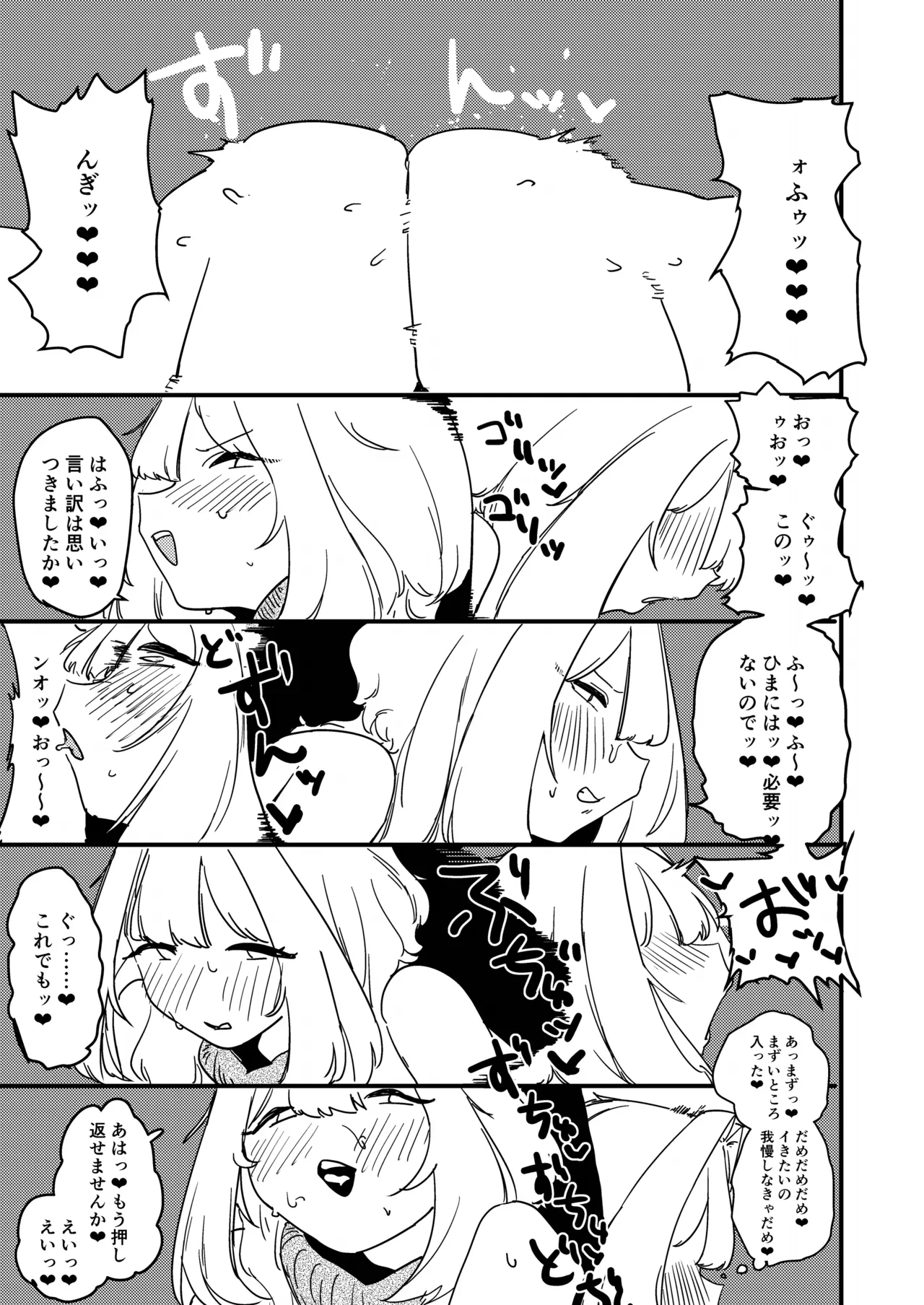 実録 本当にあった コスプレ売り子オフパコレズバトル Page.22