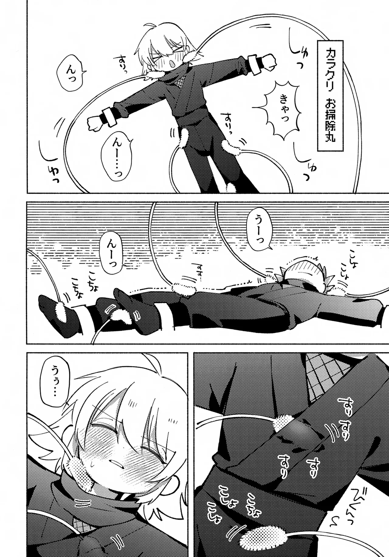 いろめき忍法帖 ～土須ケ辺城を攻略せよ！～ Page.13