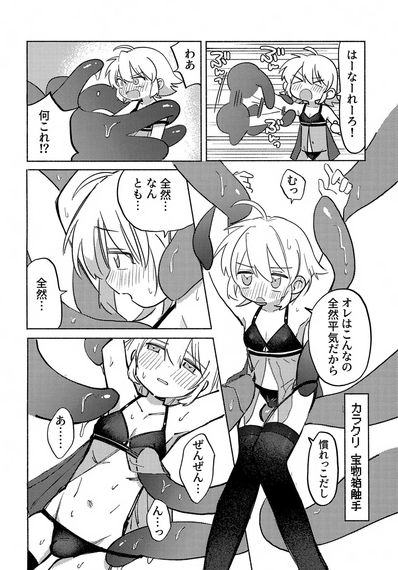 いろめき忍法帖 ～土須ケ辺城を攻略せよ！～ Page.19