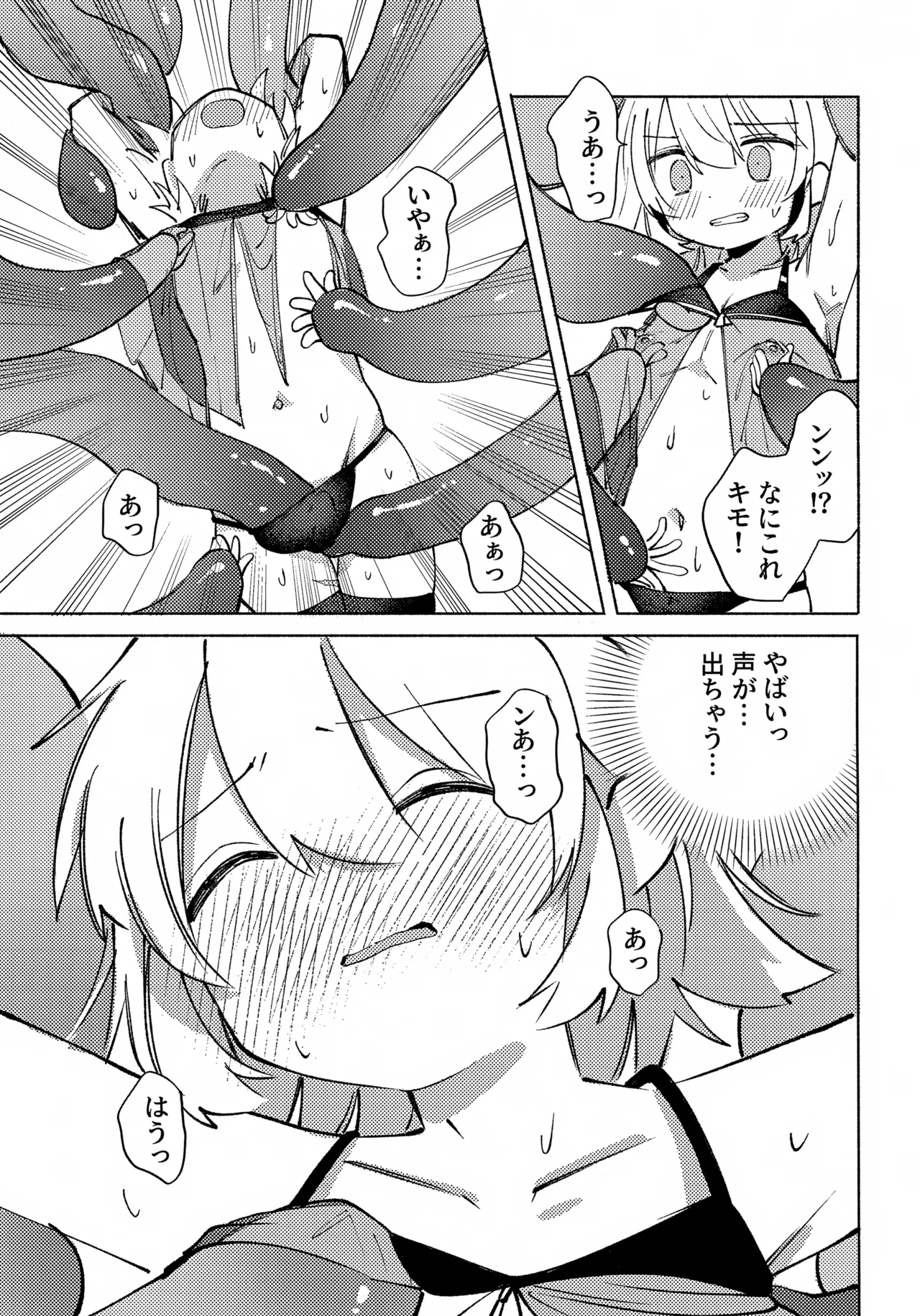 いろめき忍法帖 ～土須ケ辺城を攻略せよ！～ Page.20