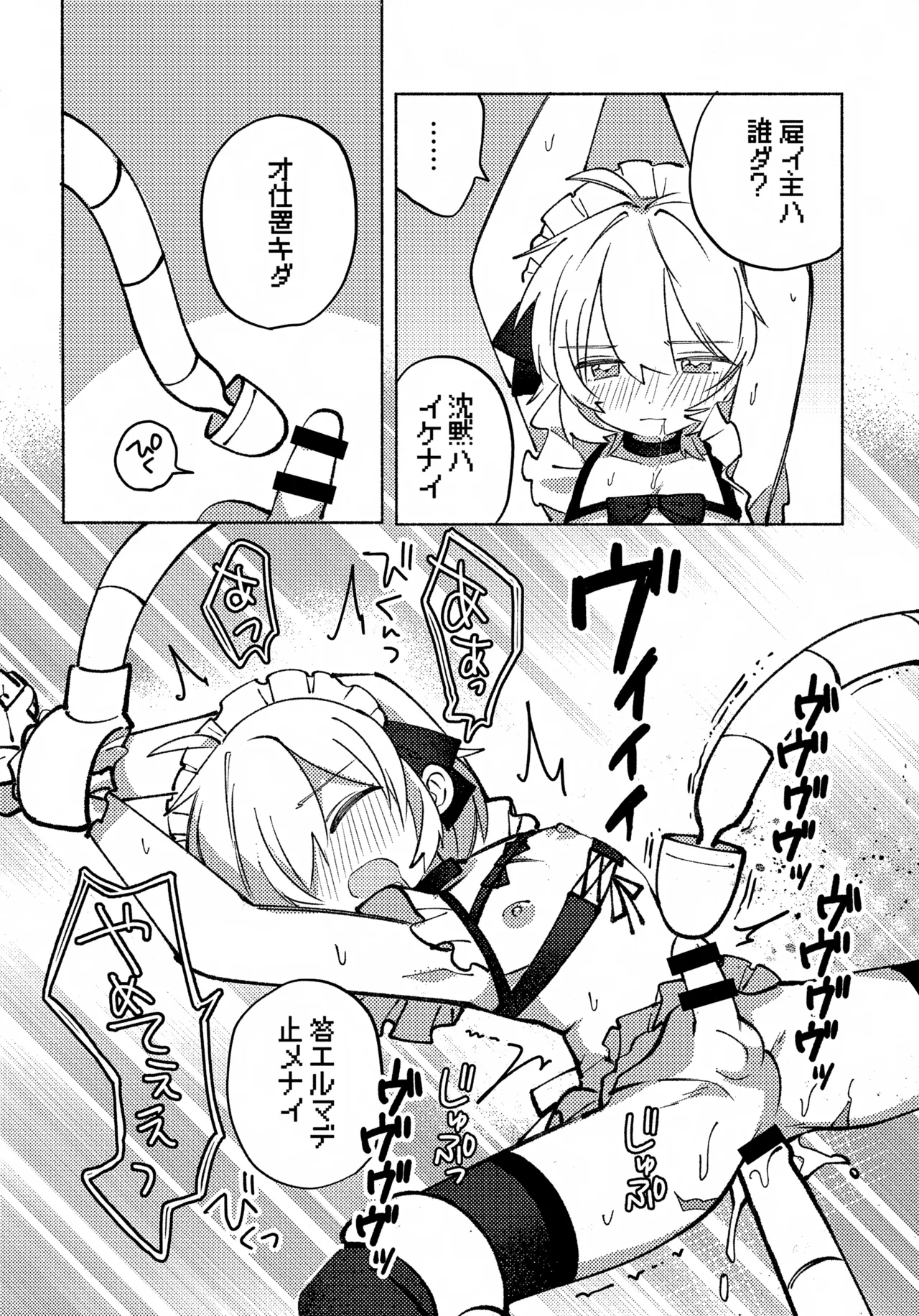 いろめき忍法帖 ～土須ケ辺城を攻略せよ！～ Page.29