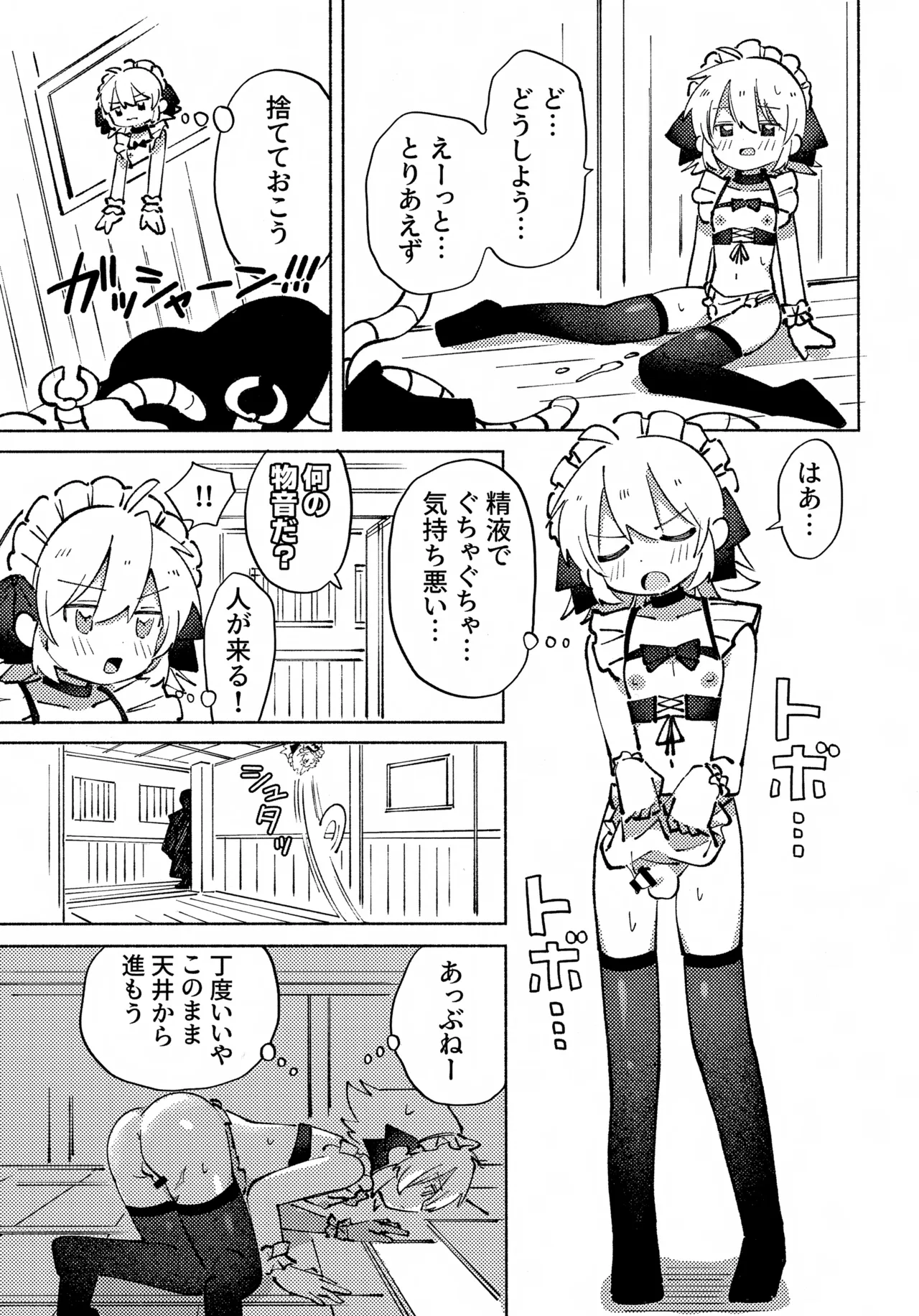 いろめき忍法帖 ～土須ケ辺城を攻略せよ！～ Page.32