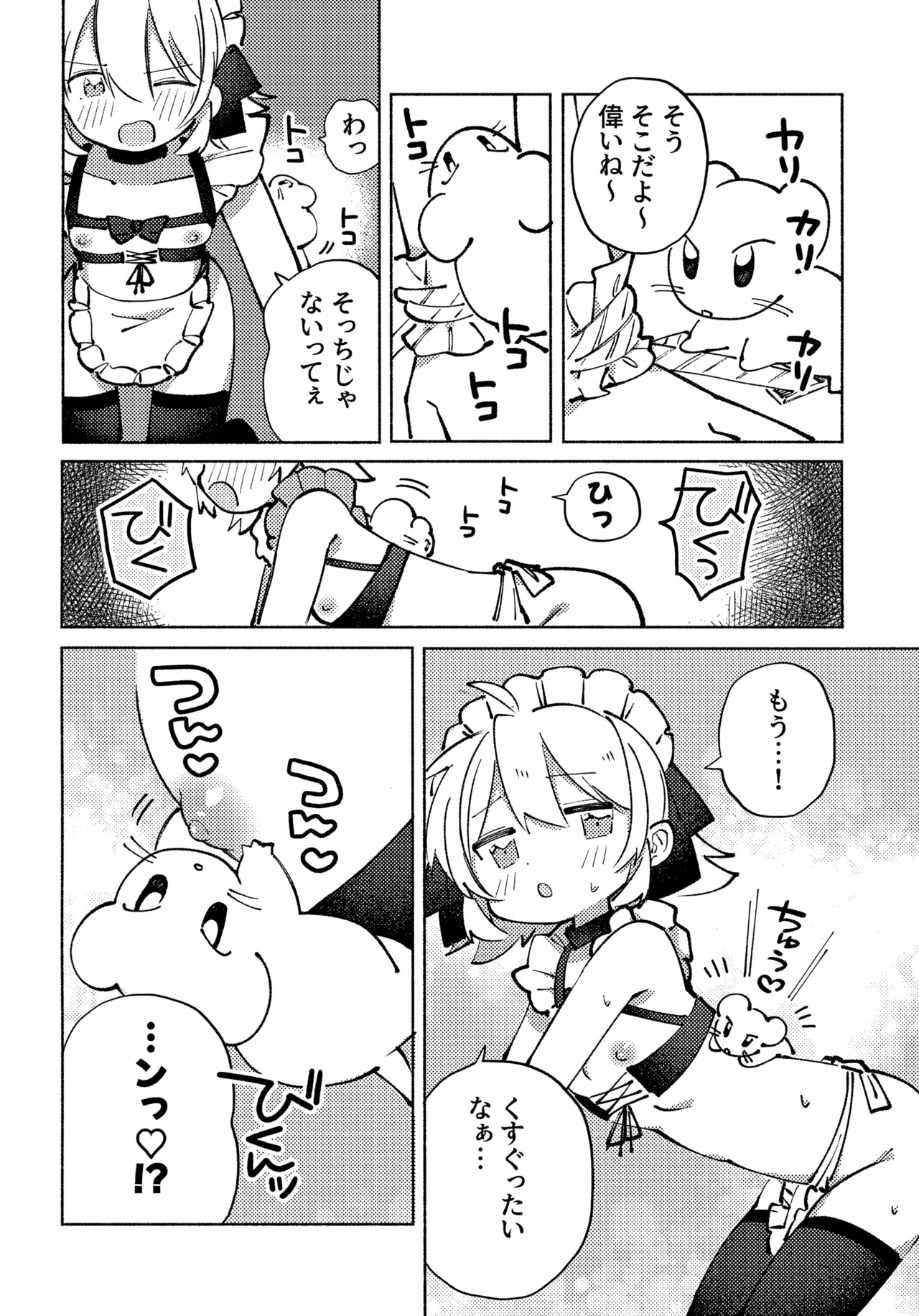 いろめき忍法帖 ～土須ケ辺城を攻略せよ！～ Page.35