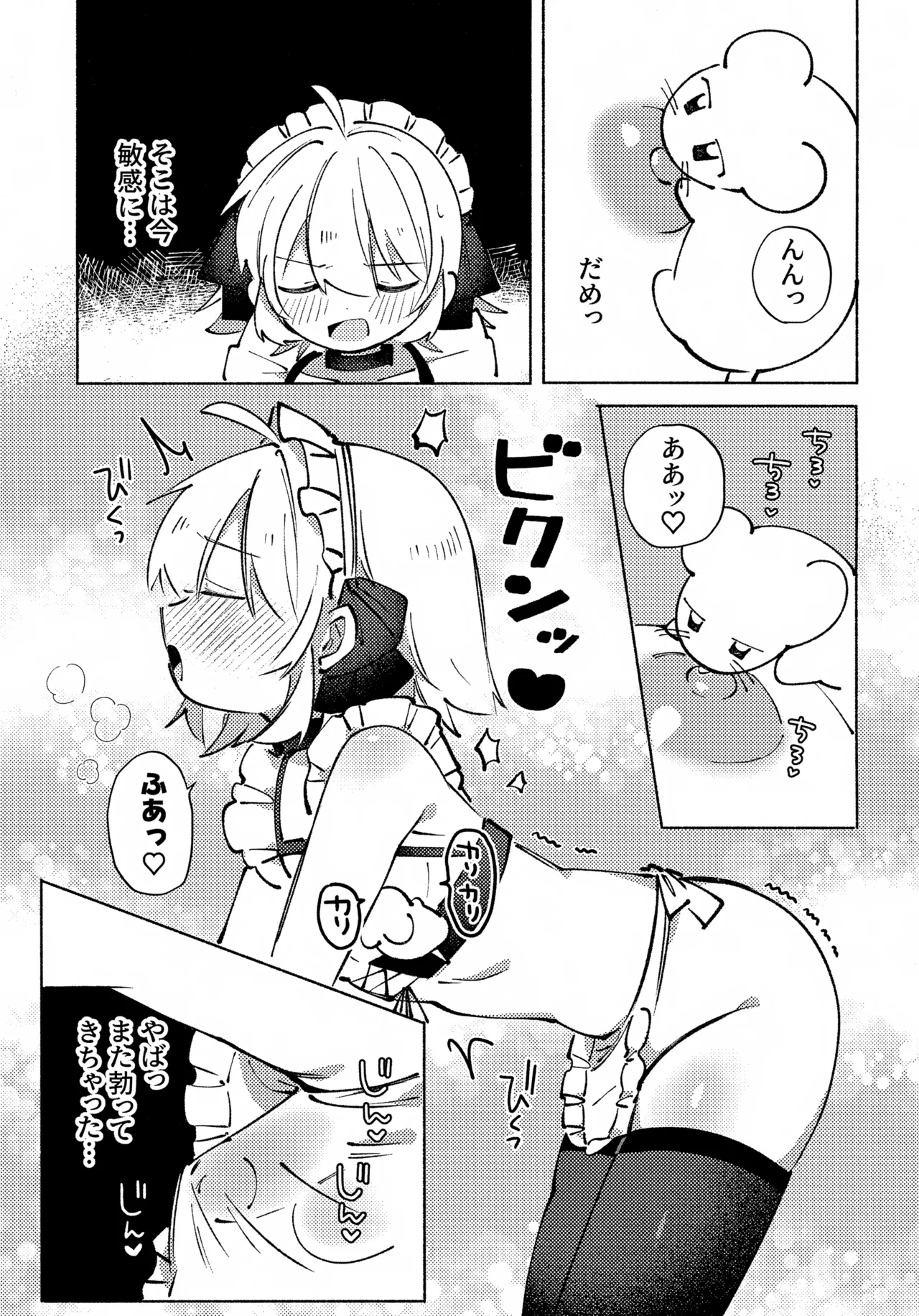 いろめき忍法帖 ～土須ケ辺城を攻略せよ！～ Page.36