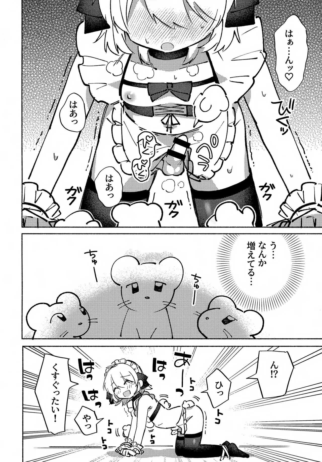 いろめき忍法帖 ～土須ケ辺城を攻略せよ！～ Page.37