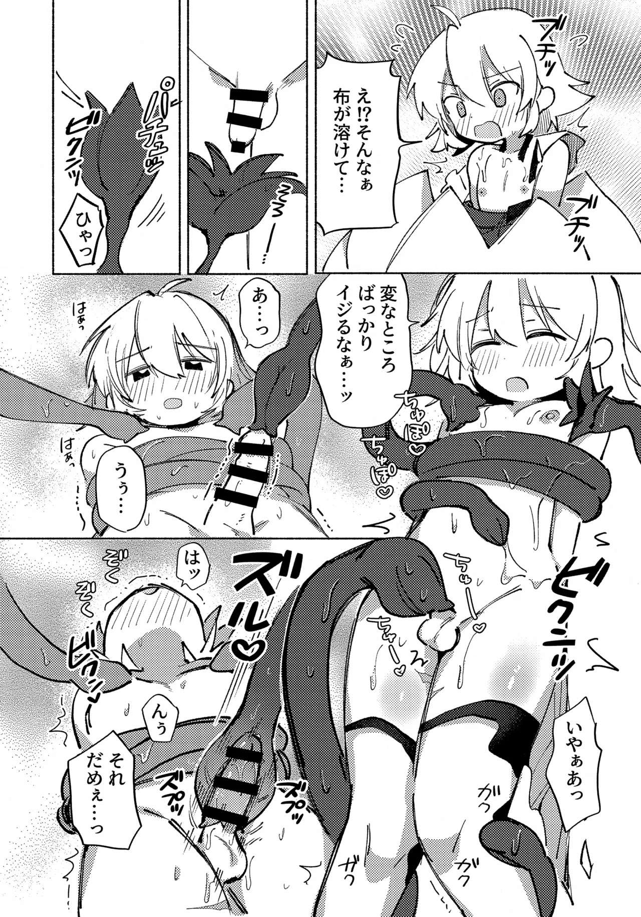 いろめき忍法帖 ～土須ケ辺城を攻略せよ！～ Page.44