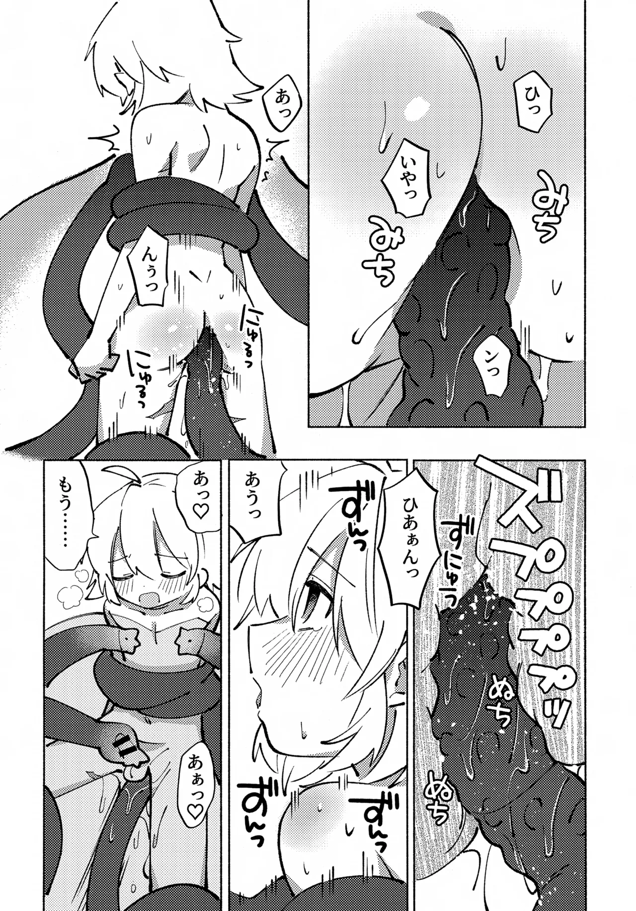 いろめき忍法帖 ～土須ケ辺城を攻略せよ！～ Page.47