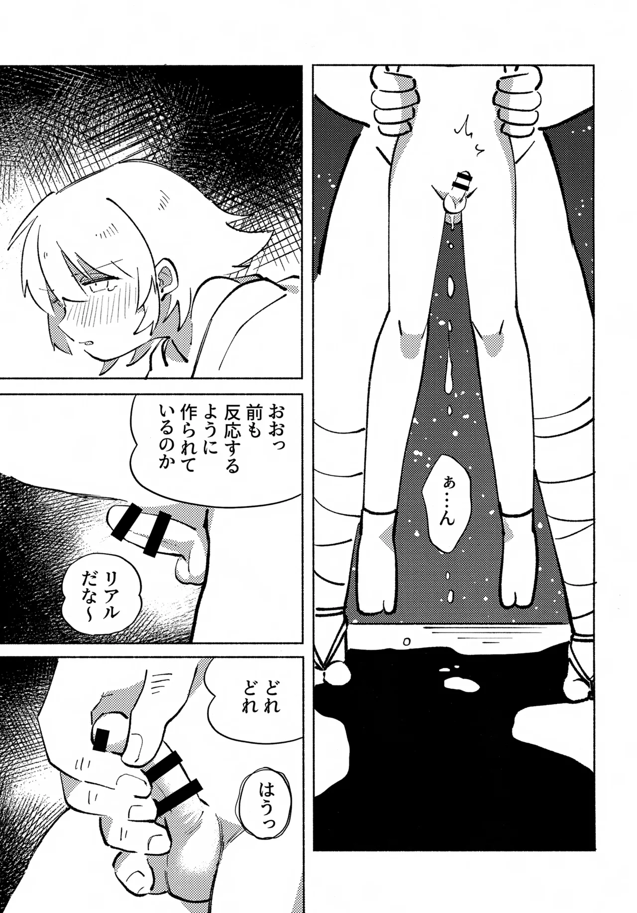 いろめき忍法帖 ～土須ケ辺城を攻略せよ！～ Page.60
