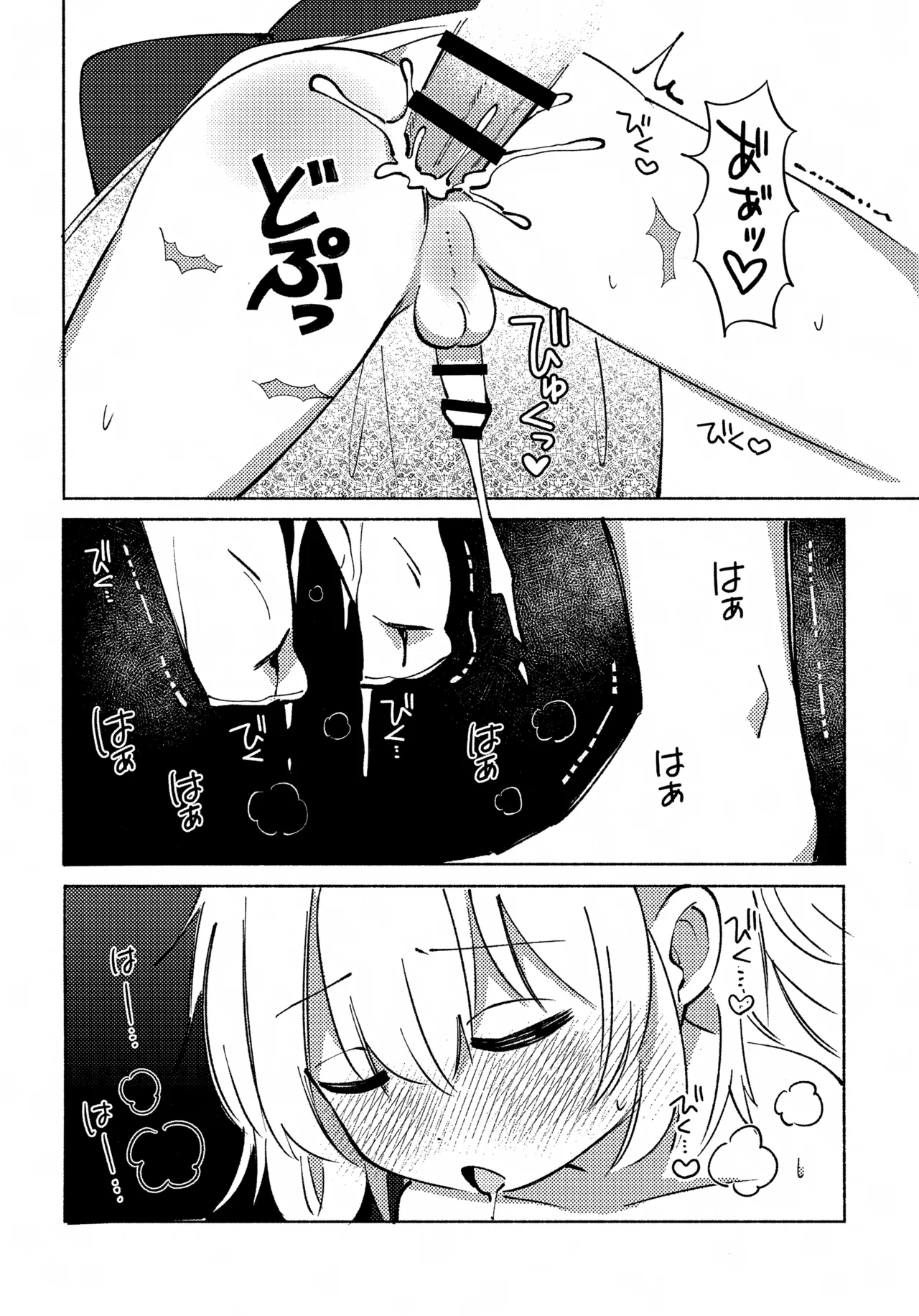 いろめき忍法帖 ～土須ケ辺城を攻略せよ！～ Page.65