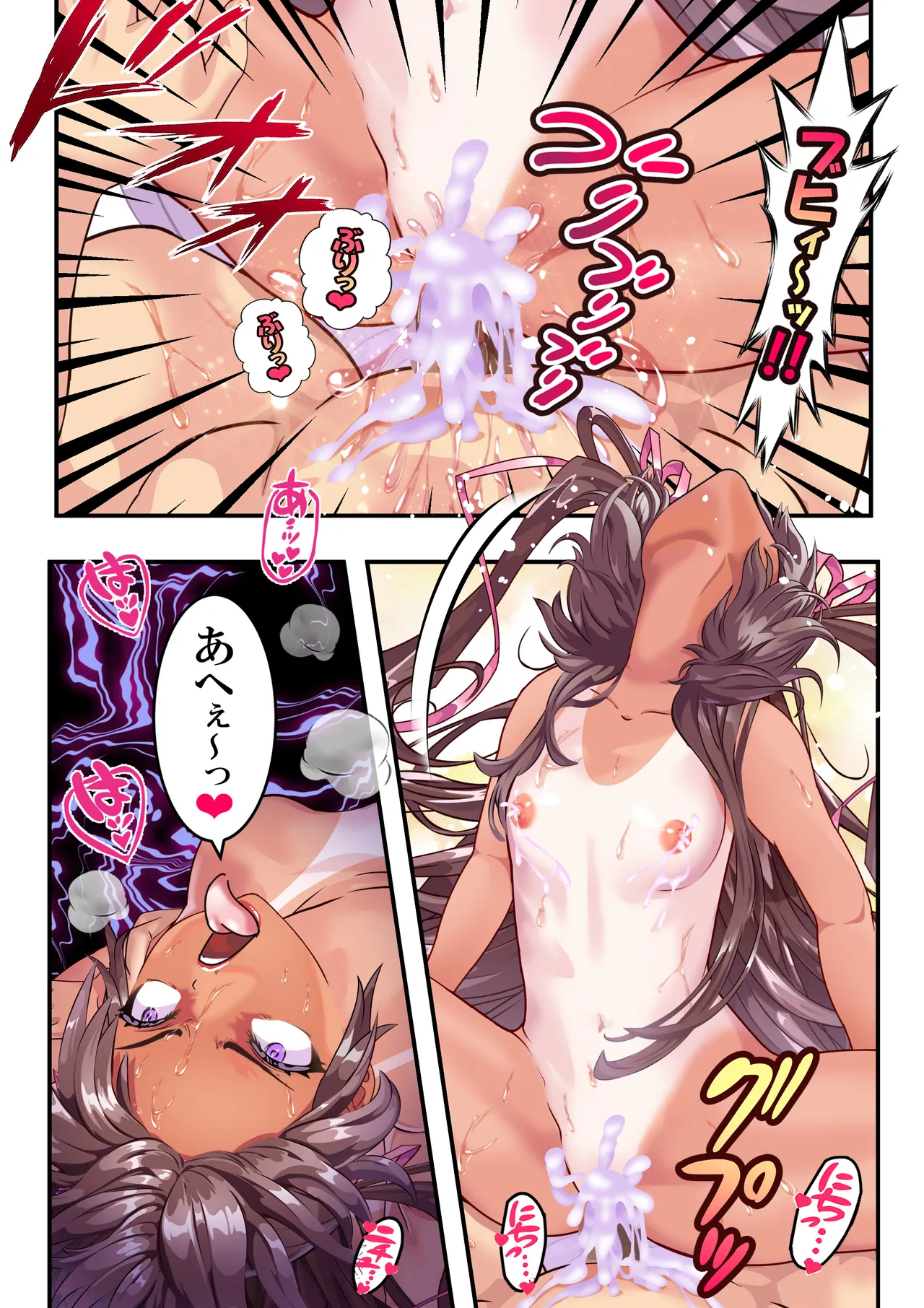 NTR対●忍ユキカゼY豚チャンネル Page.30