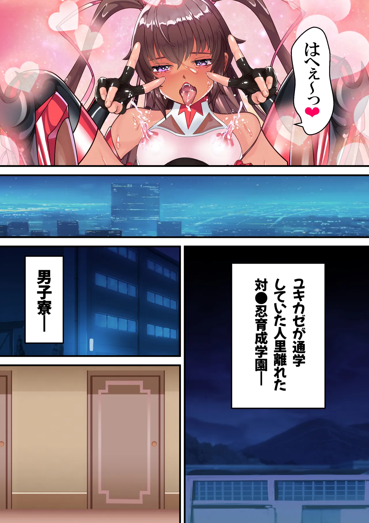 第１８話 Ｙ豚Ｌove❤ Page.24