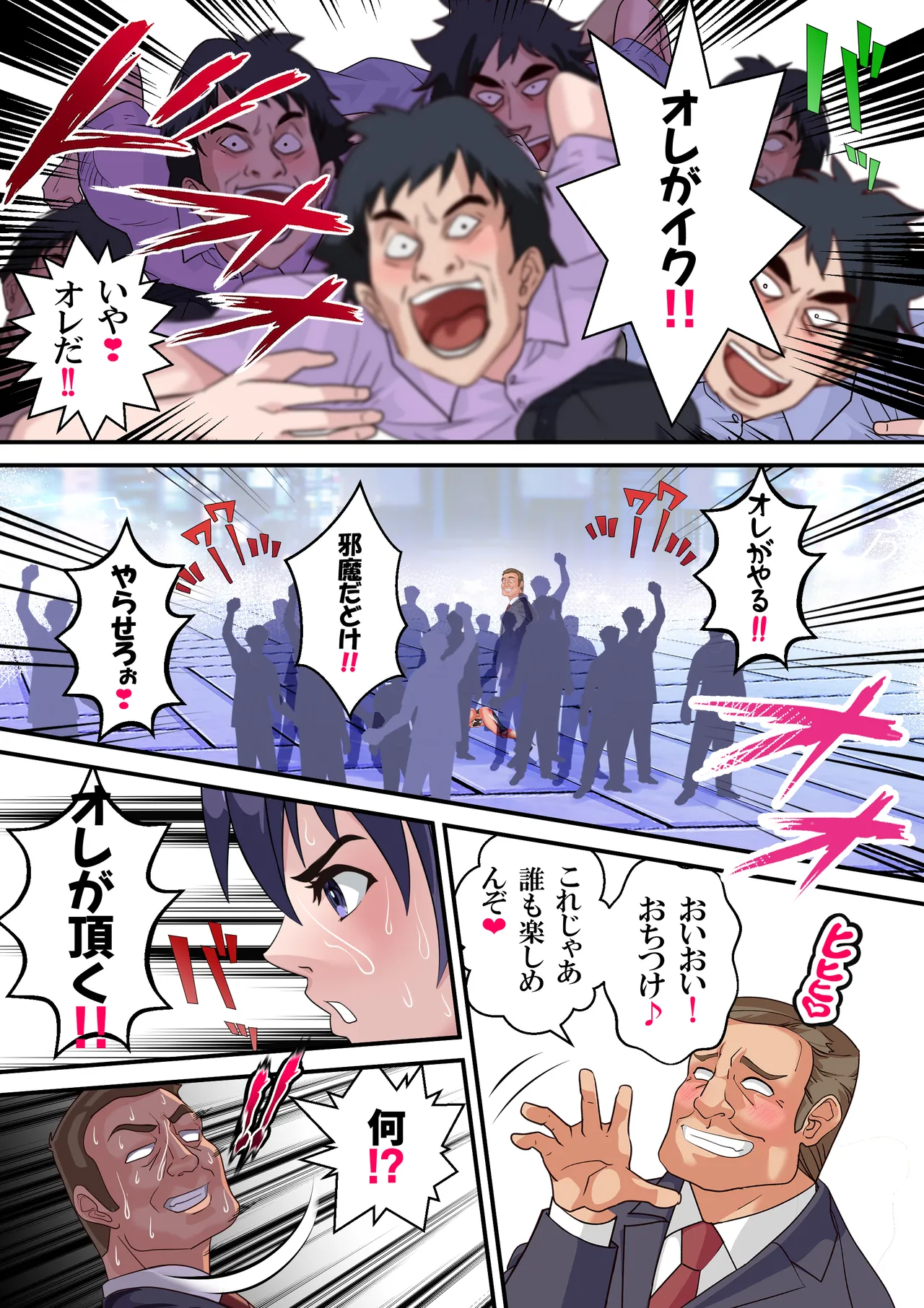 第１８話 Ｙ豚Ｌove❤ Page.50