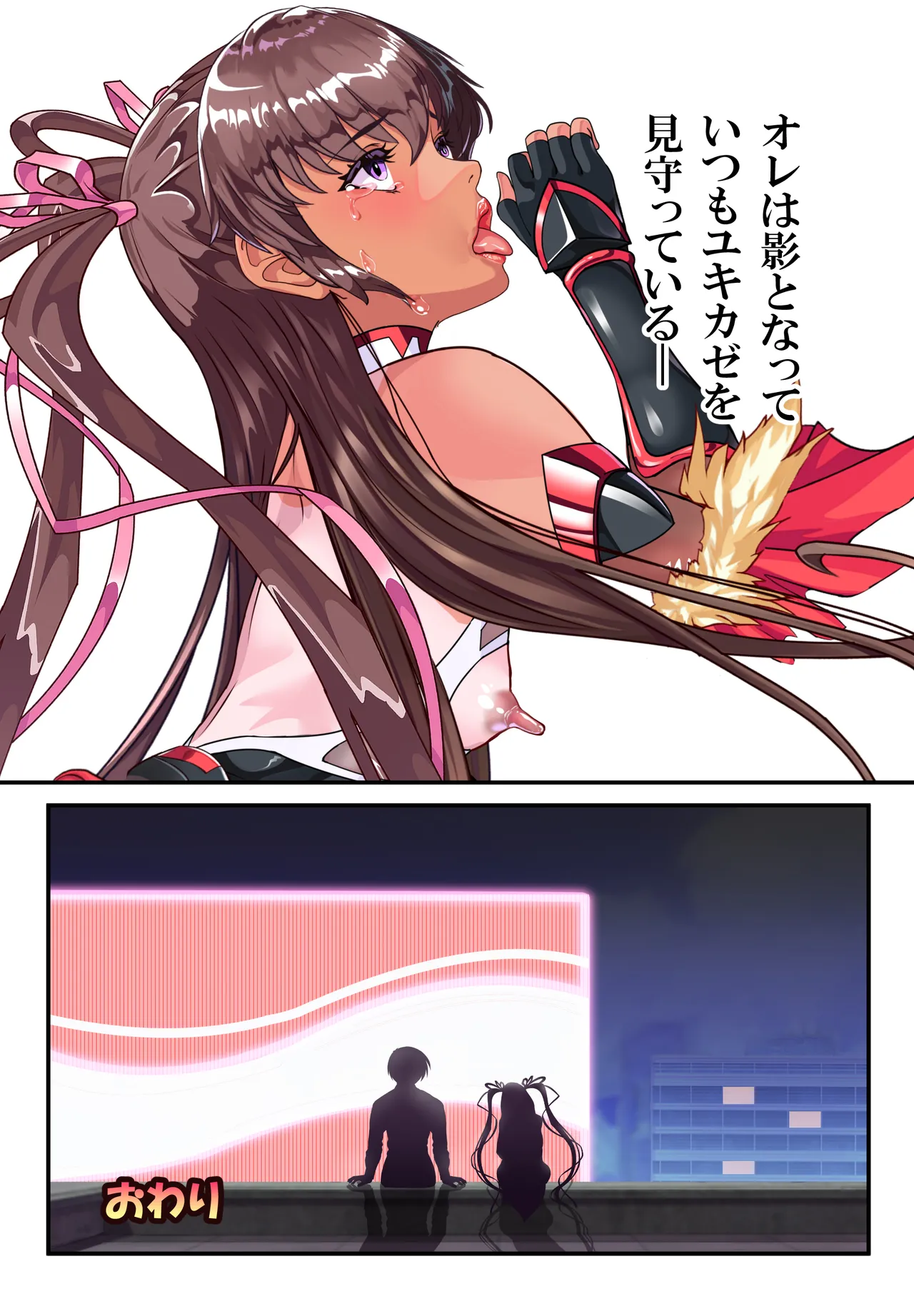 第１８話 Ｙ豚Ｌove❤ Page.72