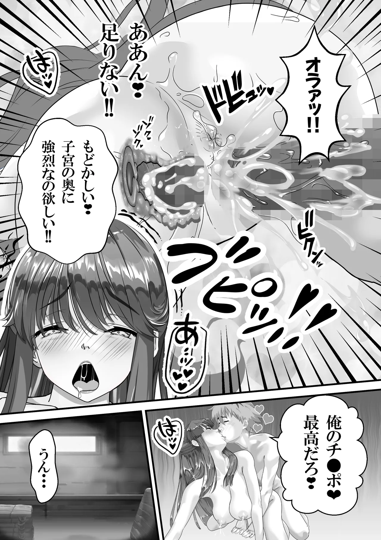 ミルキィ～美奈❤ Page.17