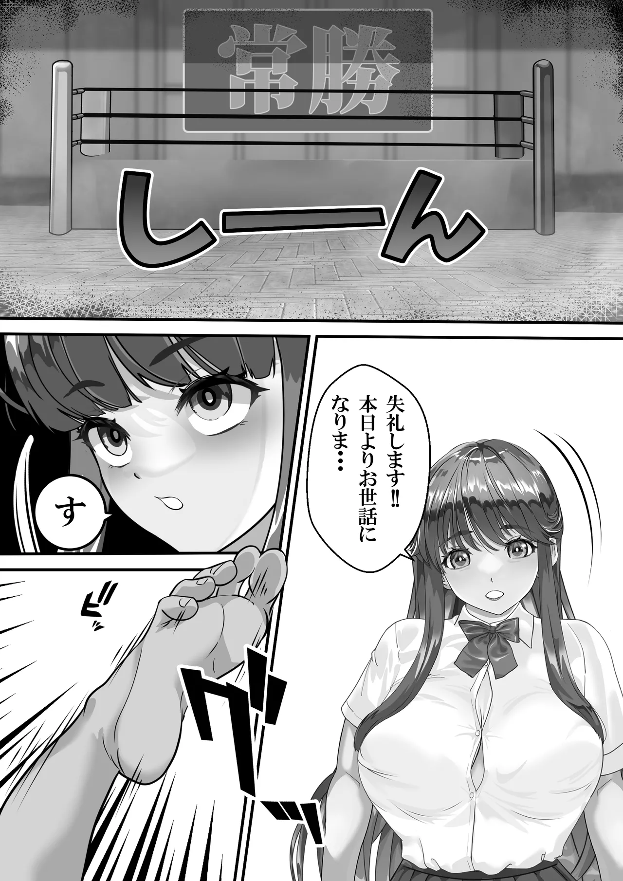 ミルキィ～美奈❤ Page.27