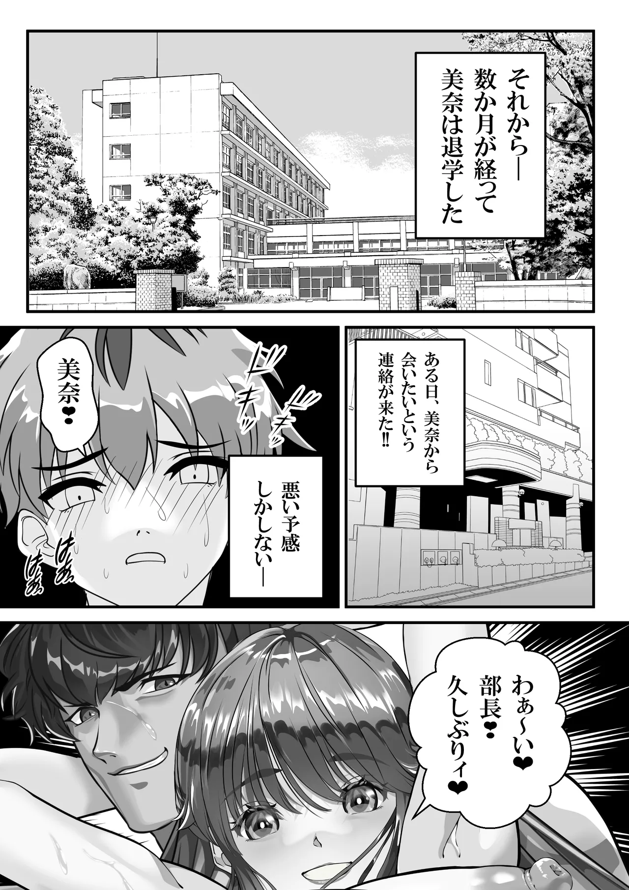 ミルキィ～美奈❤ Page.49