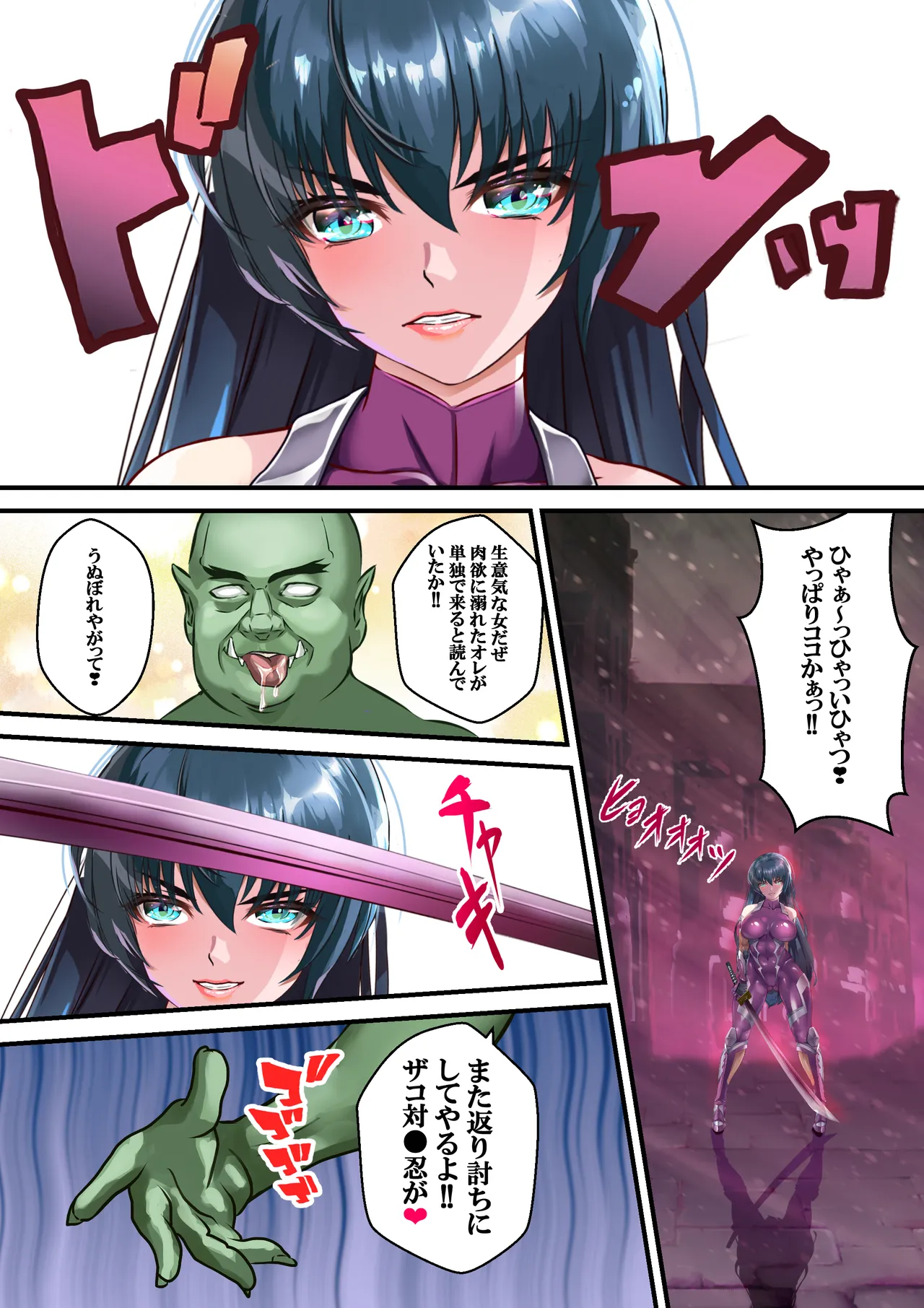 好きですアサギ対魔先生 Page.12